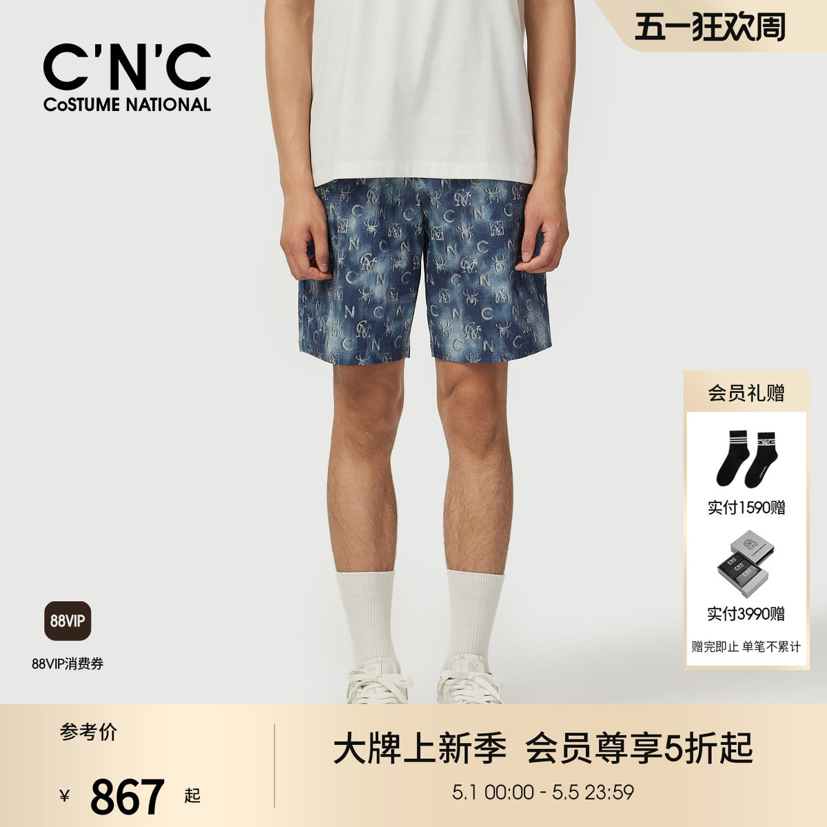 CNC男装夏季新款短裤品牌logo满版印花抽绳休闲宽松五分裤