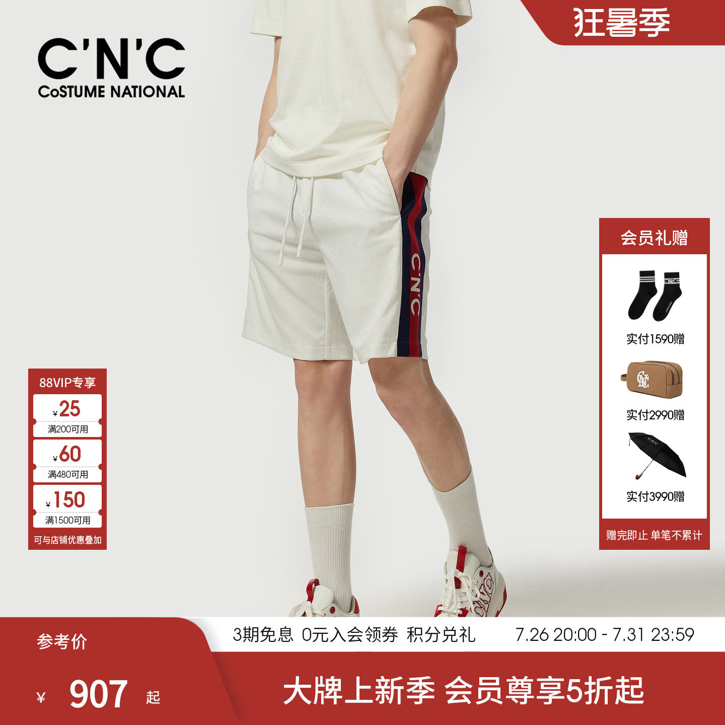 CNC男装26夏季新款男士轻运动五分裤肌理针织提花轻奢休闲短裤