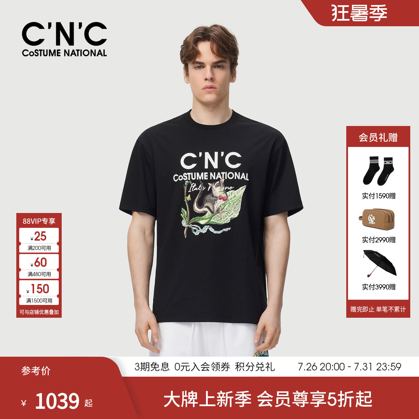 【凉感系列】CNC男装26夏季新款男士动物圆领印花短袖T恤宽松半袖