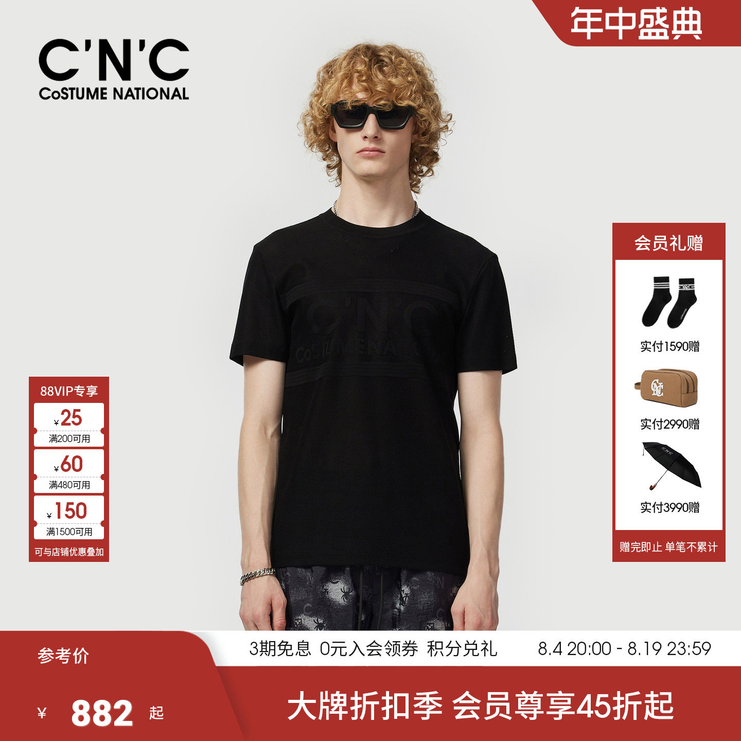 【莱赛尔】CNC男装26夏季新款圆领棉质短袖T恤男轻奢针织半袖T恤