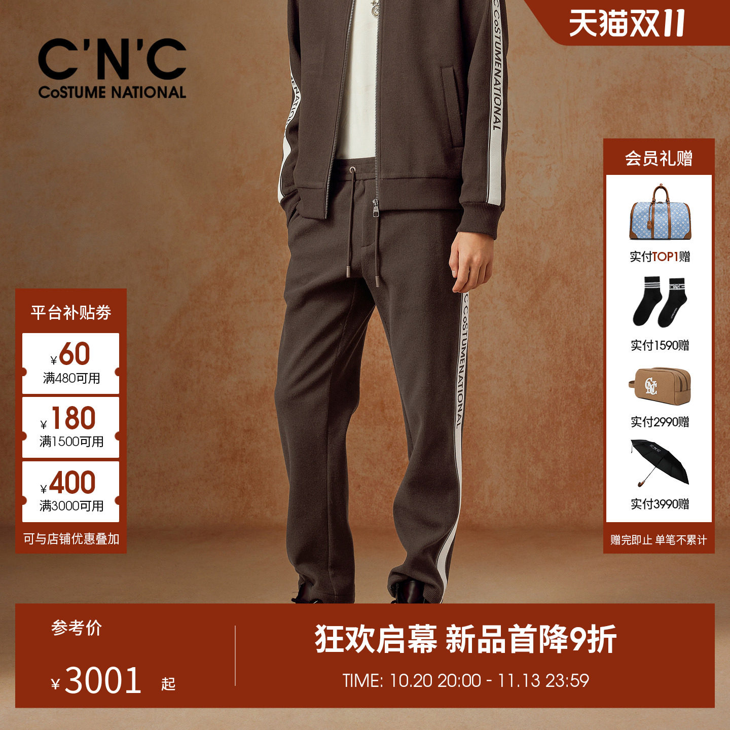 CNC男装26秋冬新款侧边织带提花男直筒休闲裤棉羊毛混纺厚款裤子
