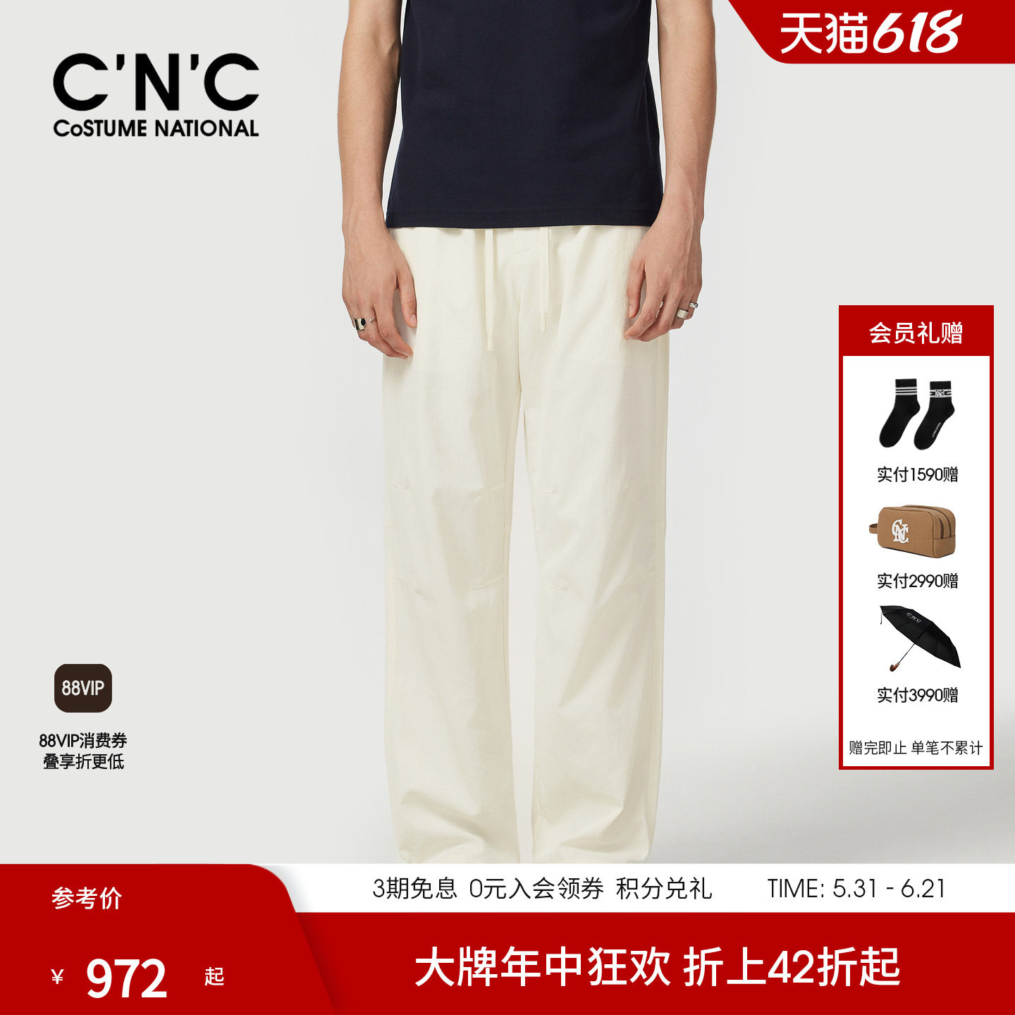 【肌理棉麻】CNC男装26夏季新款男白色休闲裤宽松直筒透气直筒裤