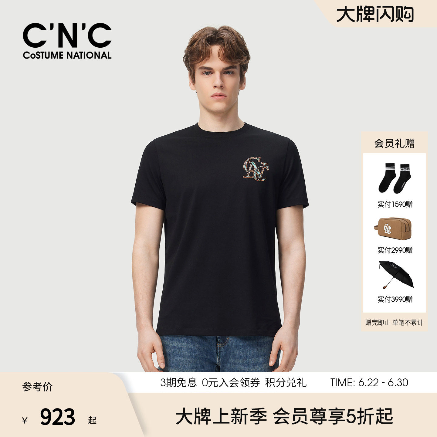 CNC男装26夏季新款男士短袖T恤LOGO设计师款正品大牌短袖
