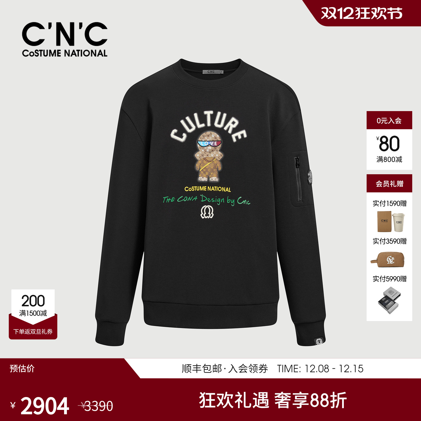 CNC男装25冬季新款潮玩系列男士圆领长袖卫衣莫代尔舒适打底卫衣