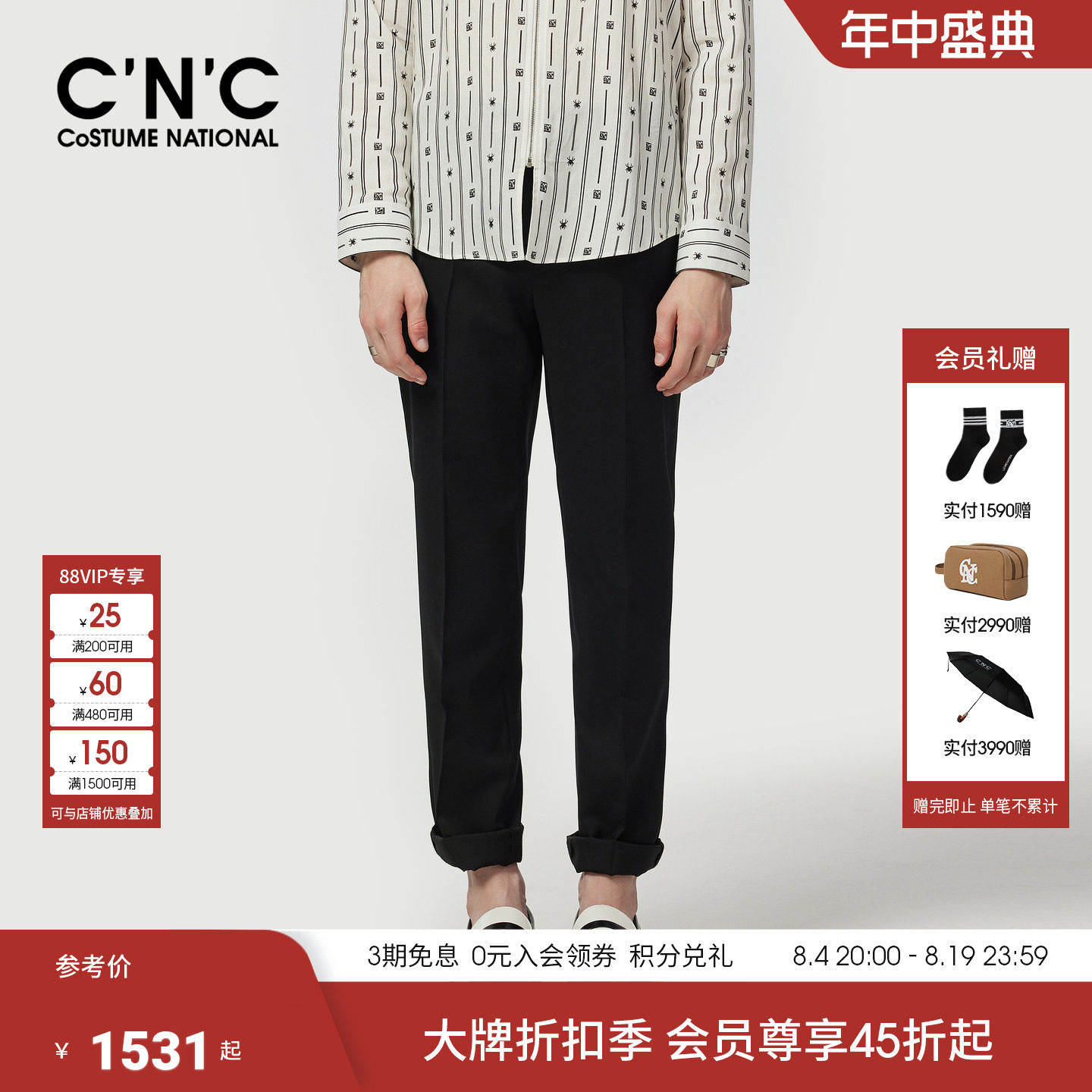 CNC男装26春夏新款绵羊毛西裤透气舒适合体直筒商务男士休闲裤