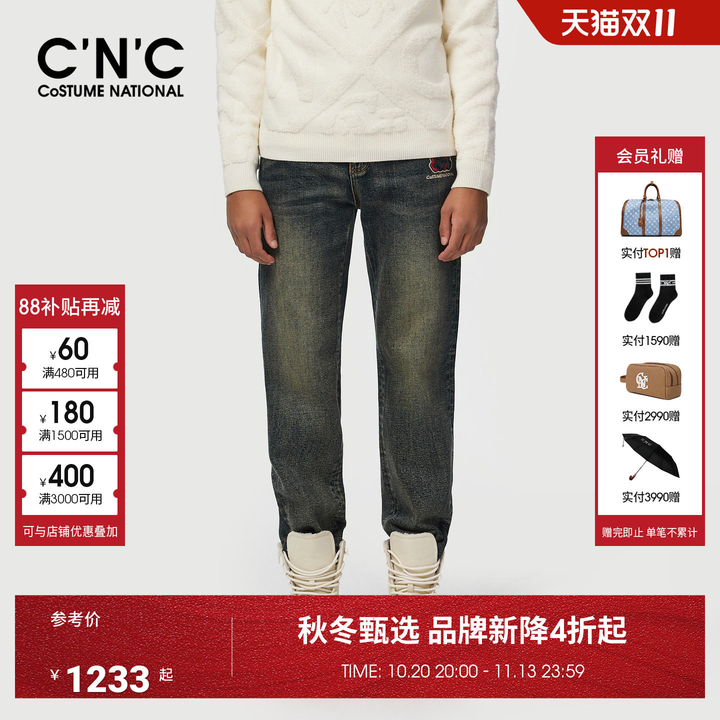 CNC男装26秋冬新款品牌logo撞色刺绣男士牛仔裤休闲中青年长裤