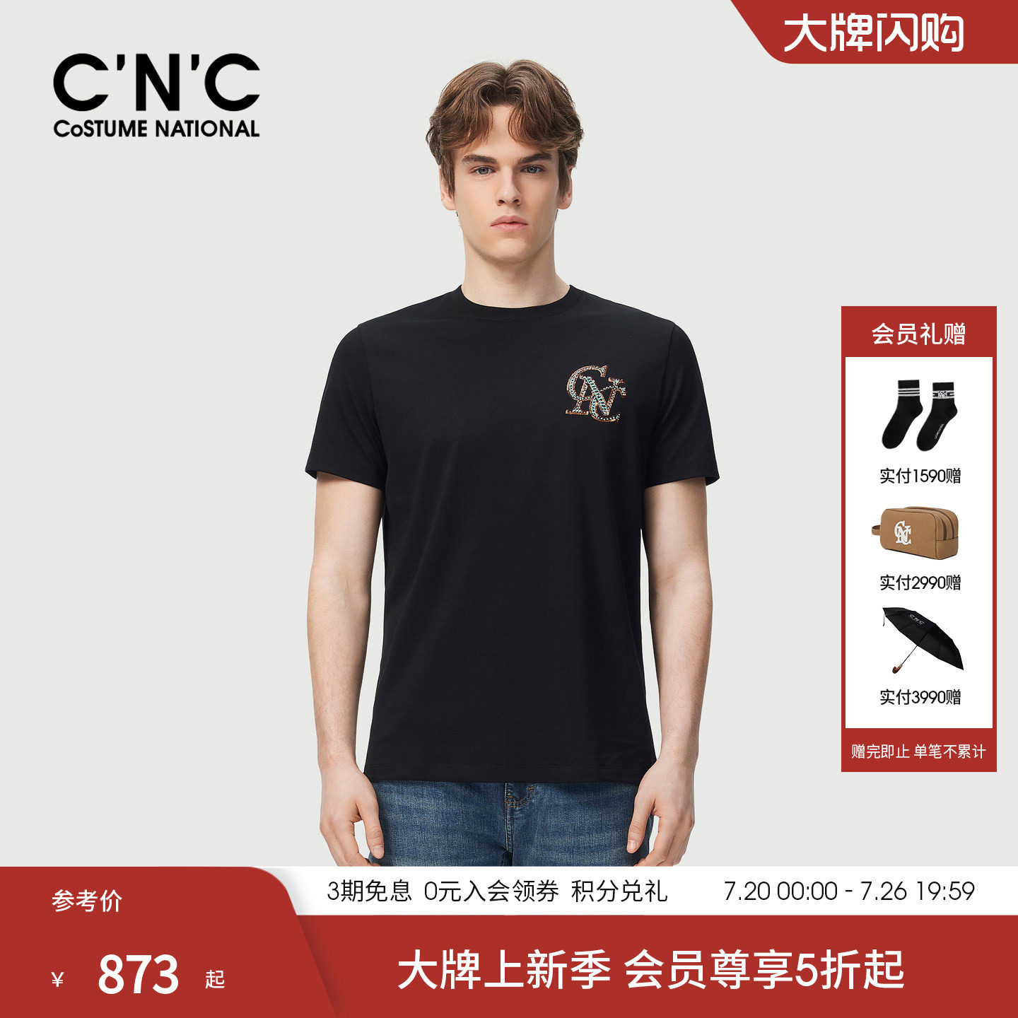 CNC男装26夏季新款男士短袖T恤LOGO设计师款正品大牌短袖