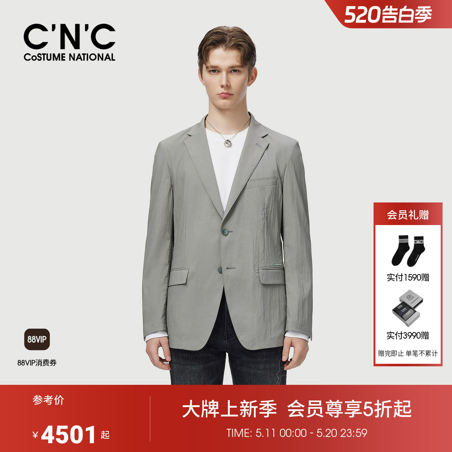 CNC男装26夏季新款肌理感男士浅灰色西装外套薄款通勤上班单西服
