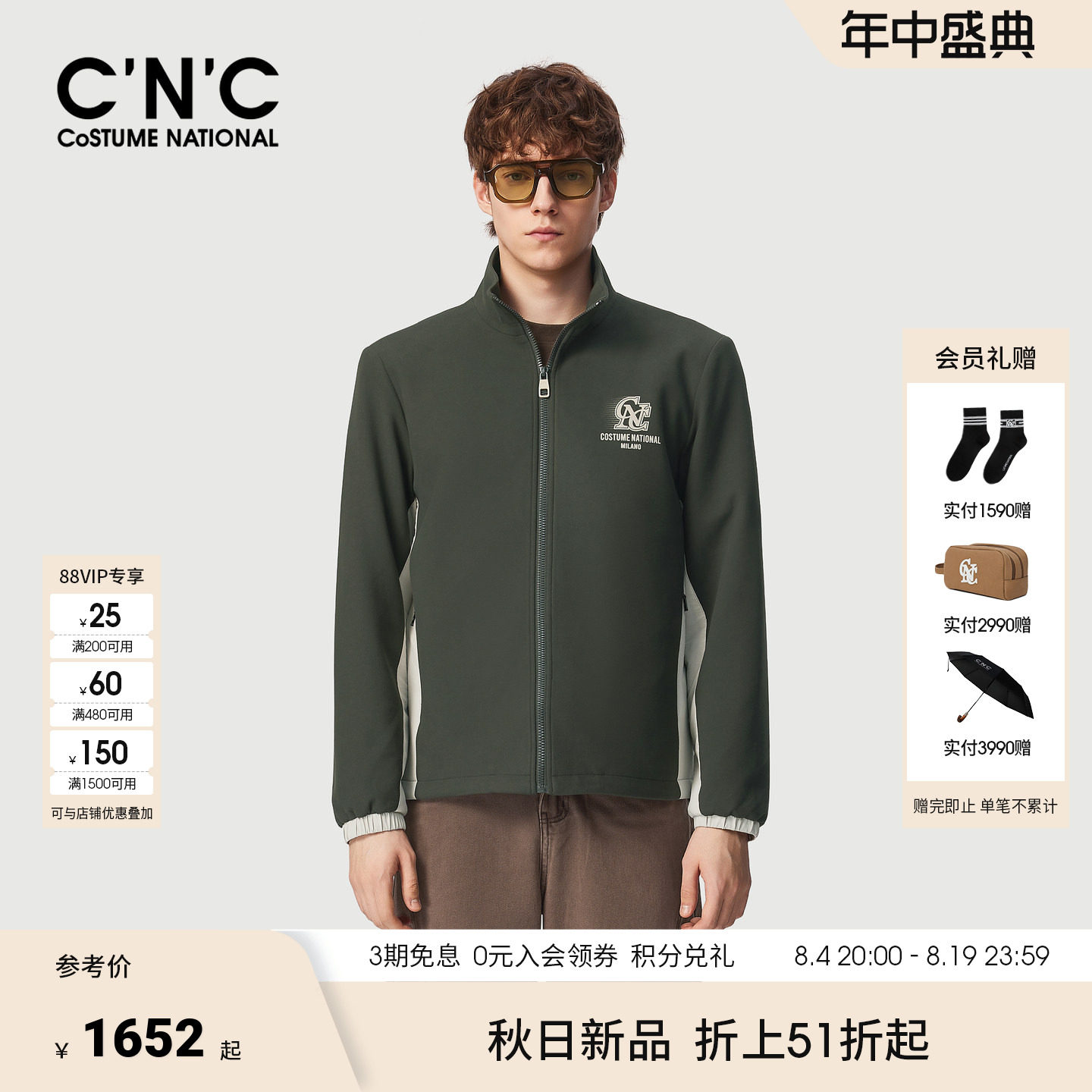 CNC男装绒面针织全拉链休闲夹克外套男士防风保暖外套