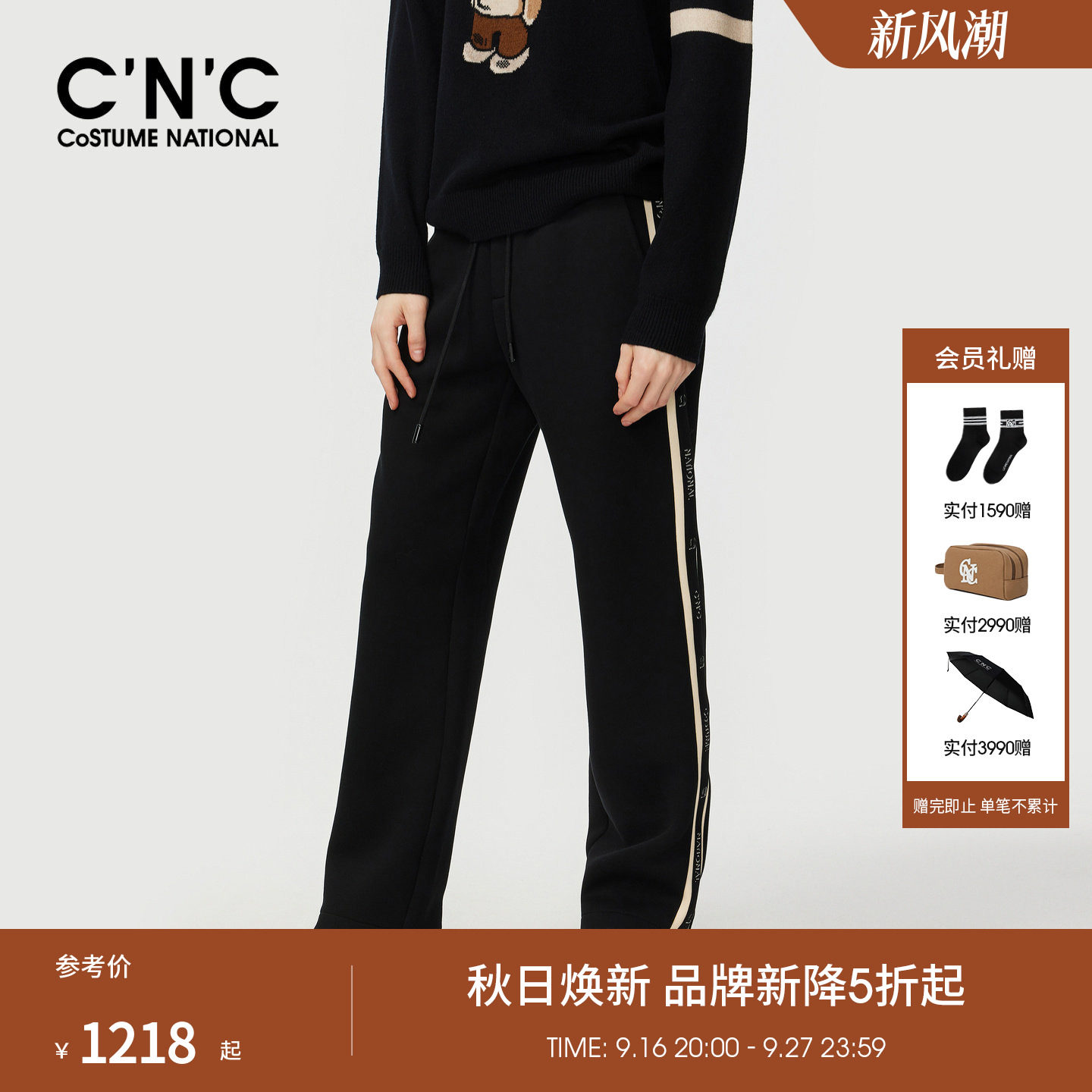 【大牌直降】CNC男装26秋季新款logo休闲裤男黑色轻奢直筒裤