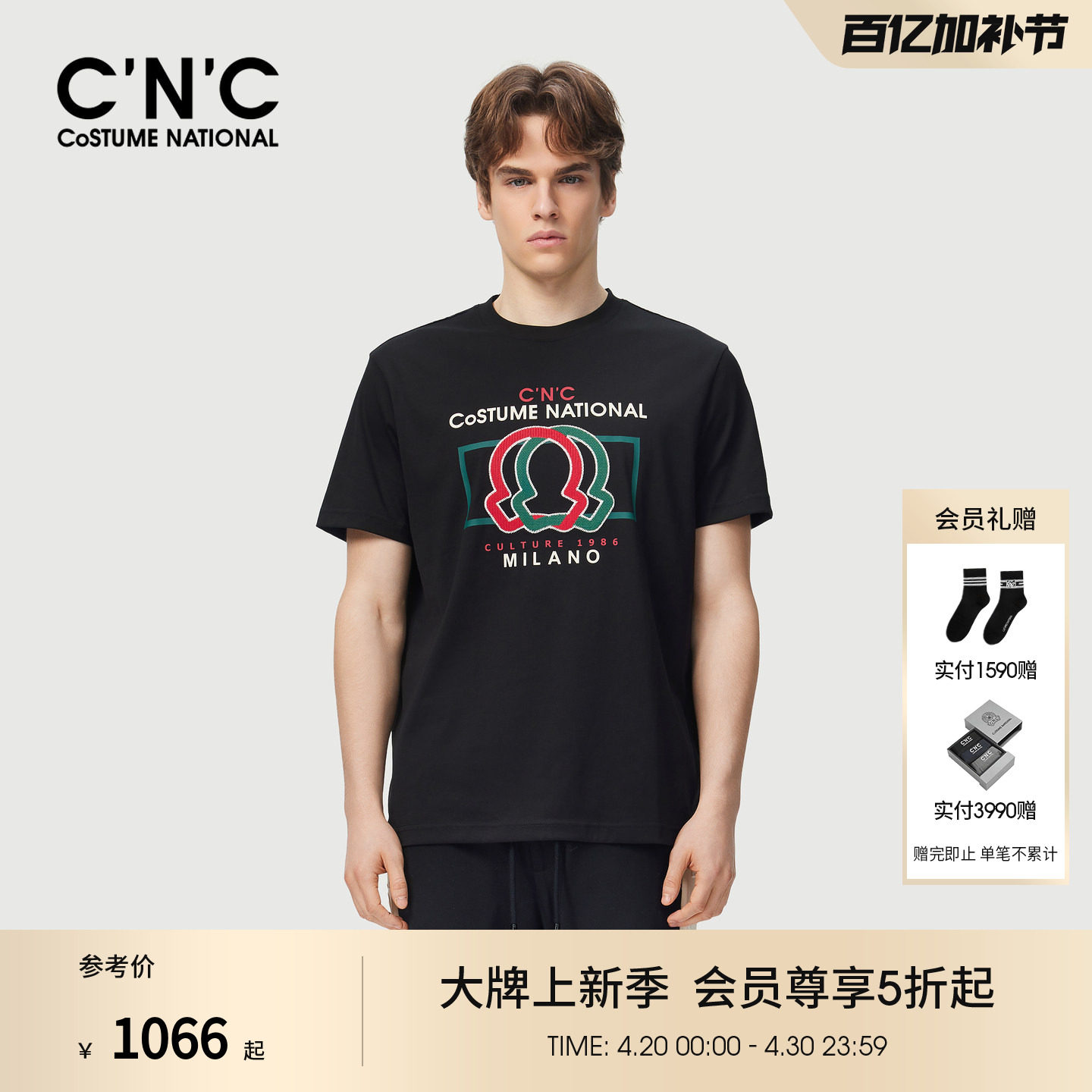 CNC男装春夏撞色字母图案刺绣印花短袖T恤男品牌logo图案体恤