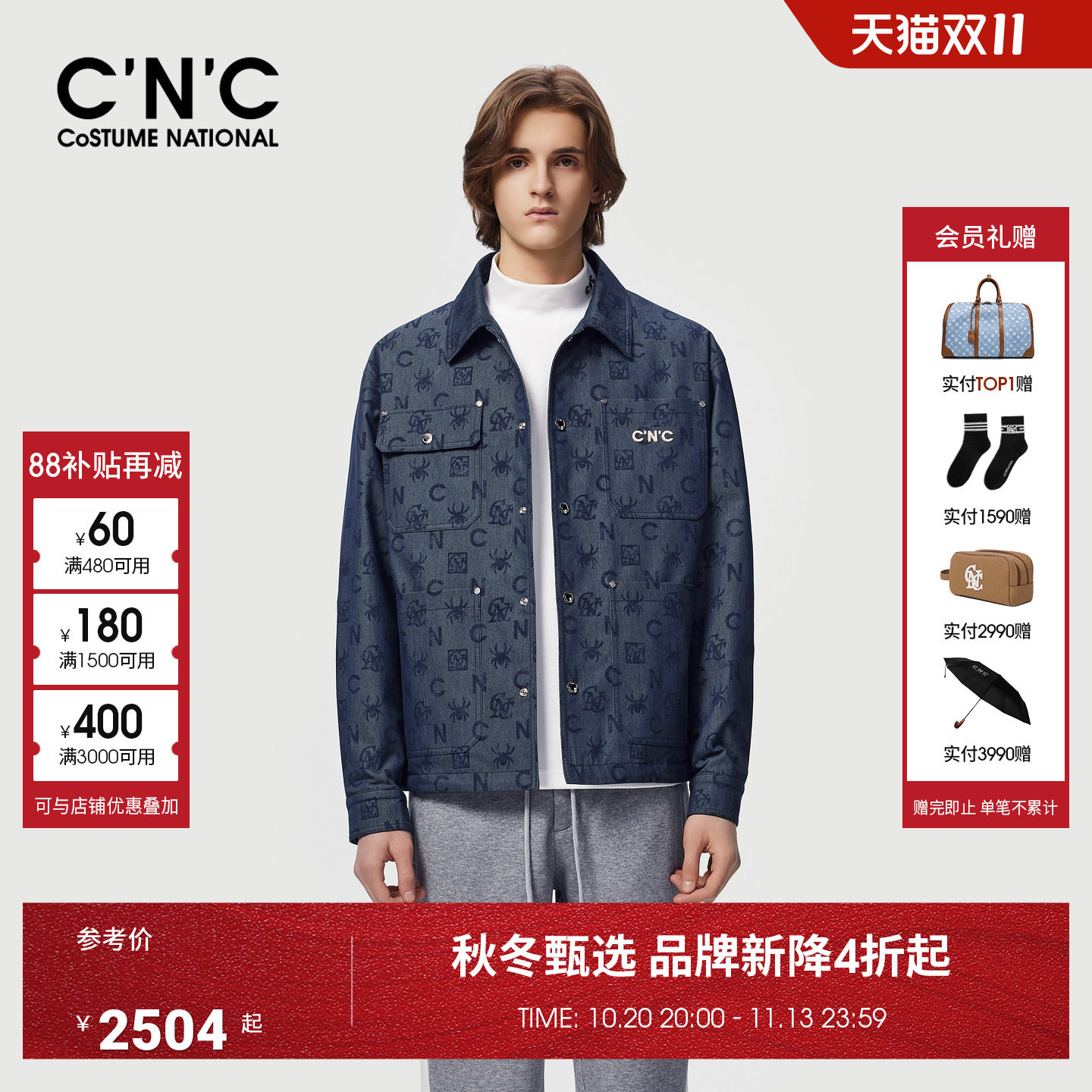 CNC男装26秋季新款男士短款老花薄款夹棉夹克外套翻