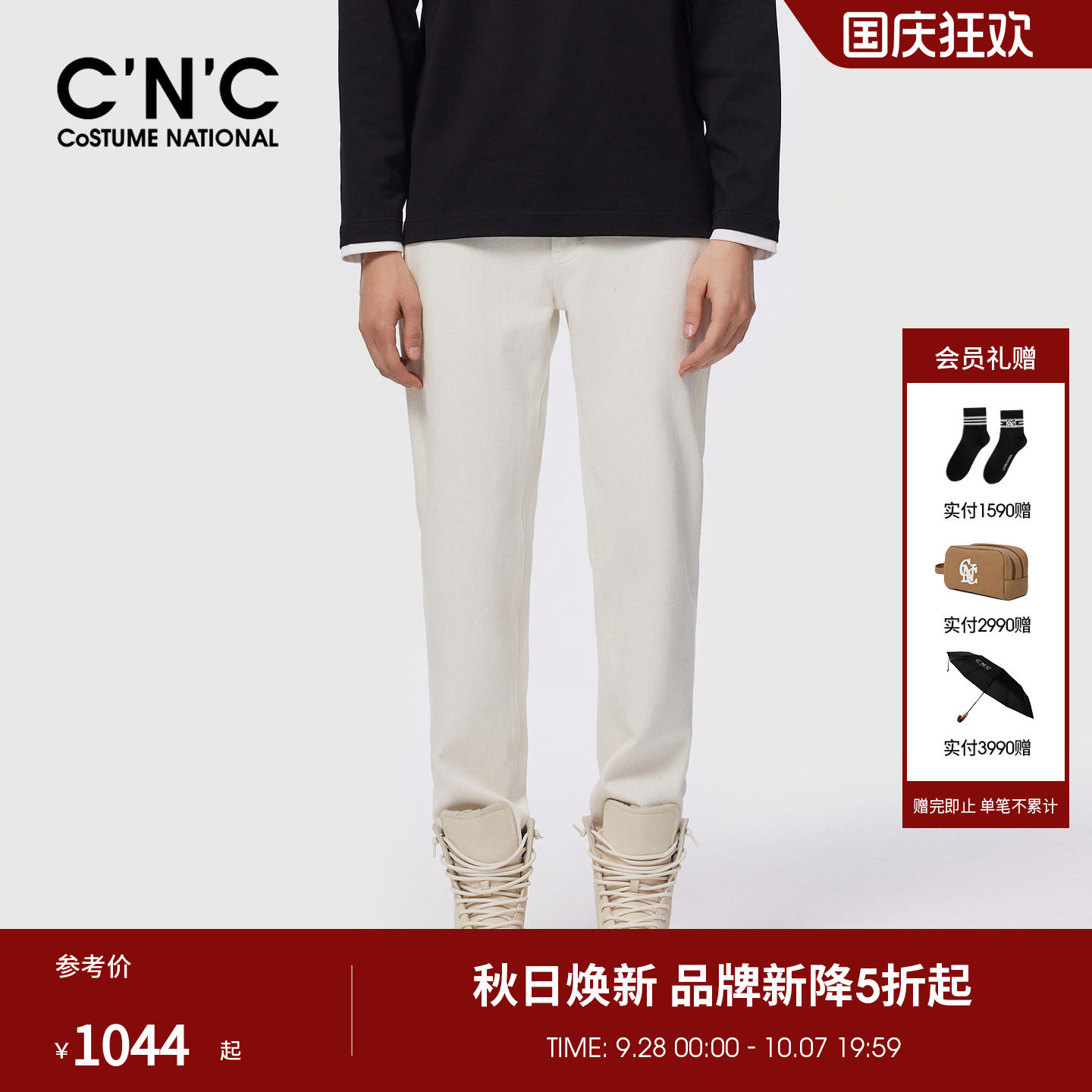 CNC男装秋冬新款logo刺绣男士白色牛仔裤轻奢休闲直筒牛仔长裤