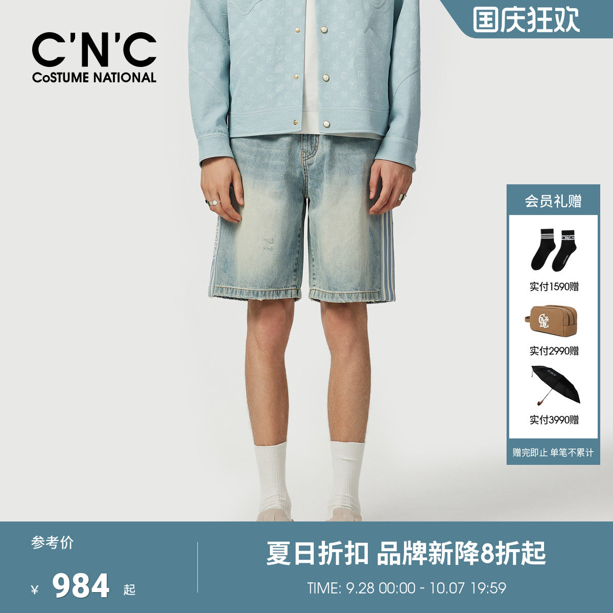 CNC男装26夏季新款纯棉男士五分牛仔裤浅蓝色品牌正品牛仔短裤