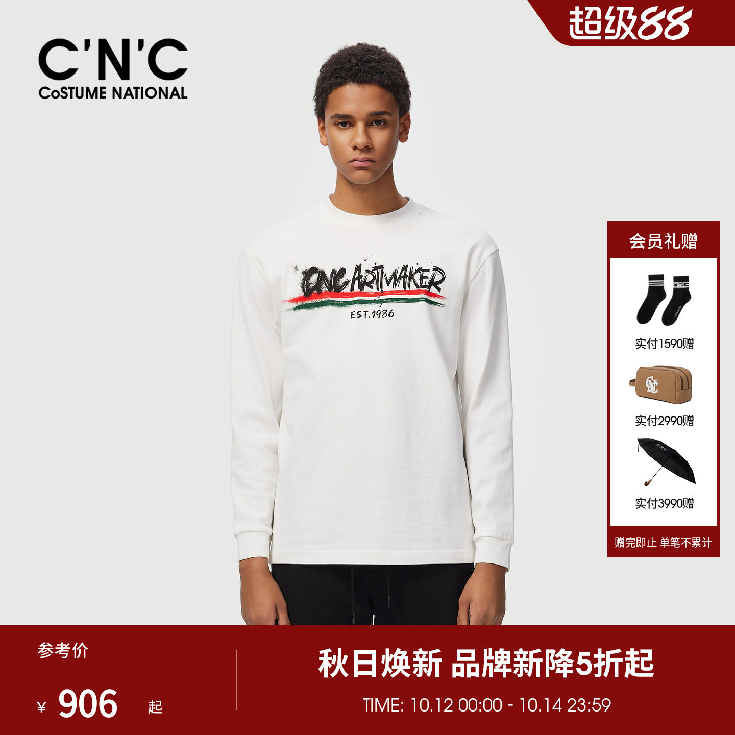 【预售立减】CNC男装26秋季新款纯棉男长袖T恤品牌logo印花轻奢内