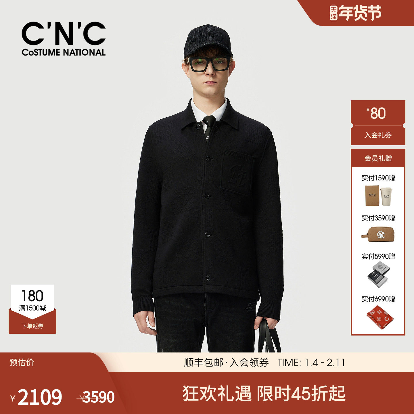 CNC男装25秋季新款压凸LOGO针织茄克开衫休闲翻领夹克外套男,男装,夹克,淘宝优惠券,粉丝福利购,淘宝优惠卷