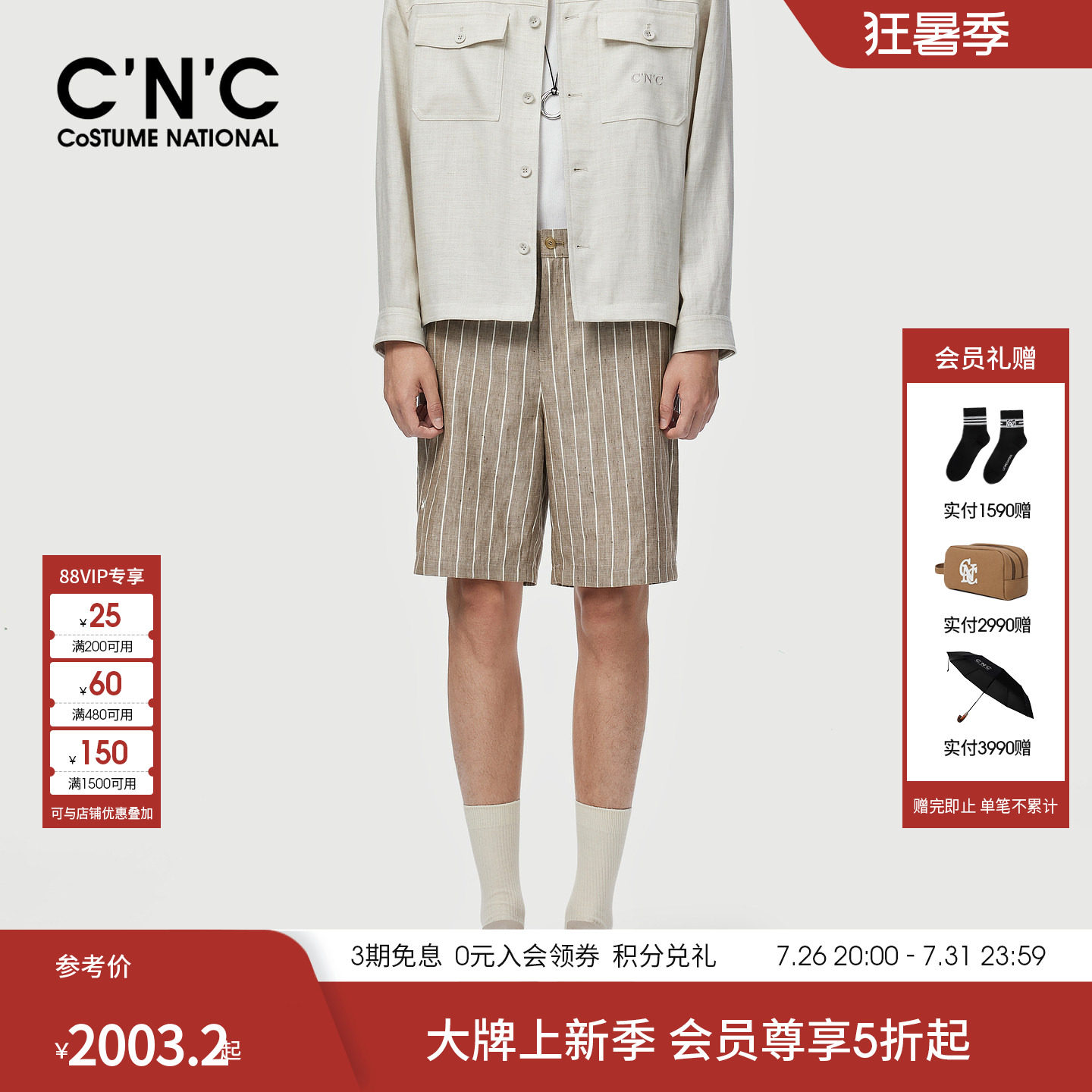CNC男装绵羊毛亚麻混纺男士五分裤桑蚕丝薄款透气竖条纹休闲短裤