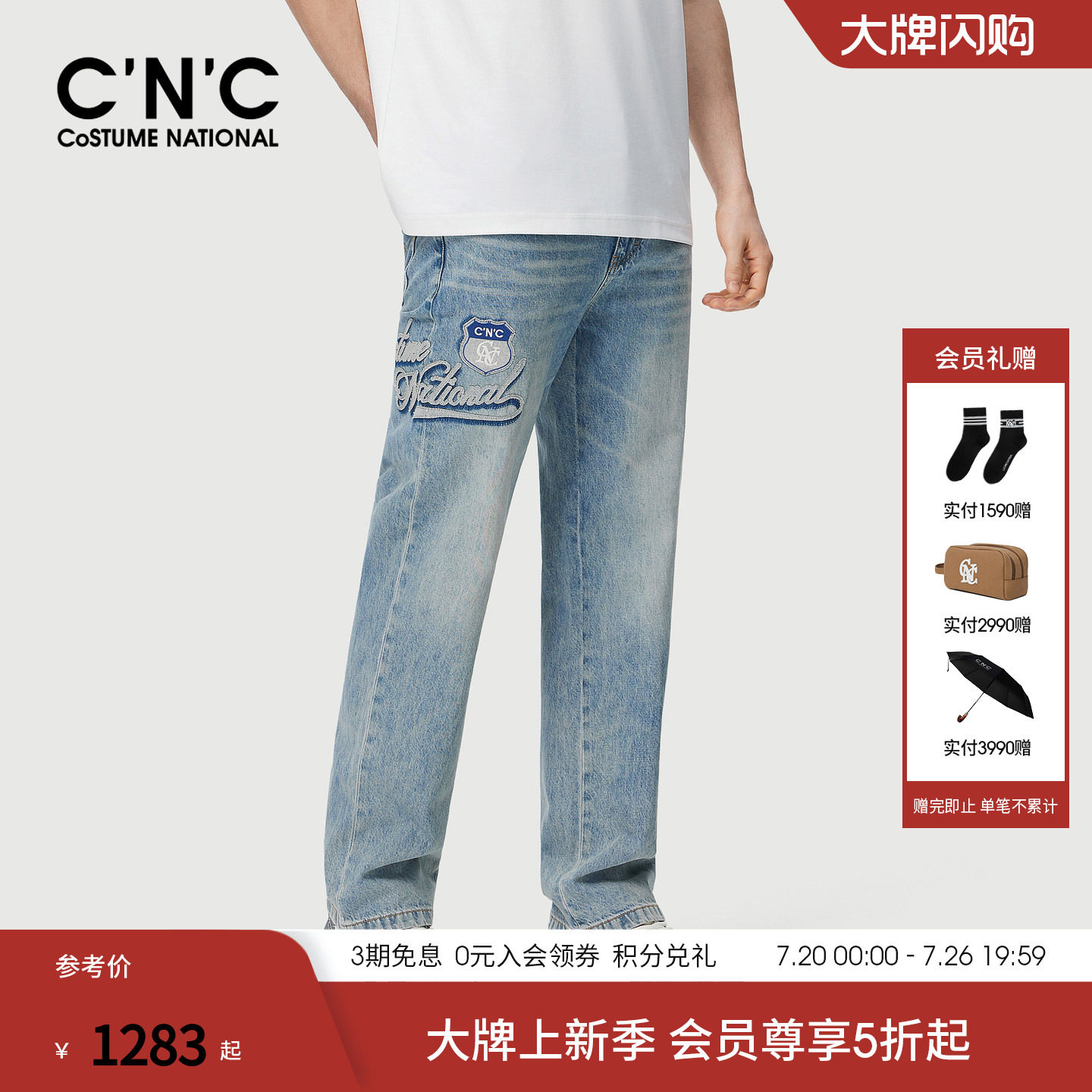 CNC男装26夏季新款宽松直筒男士牛仔裤浅色蓝色薄款牛仔长裤