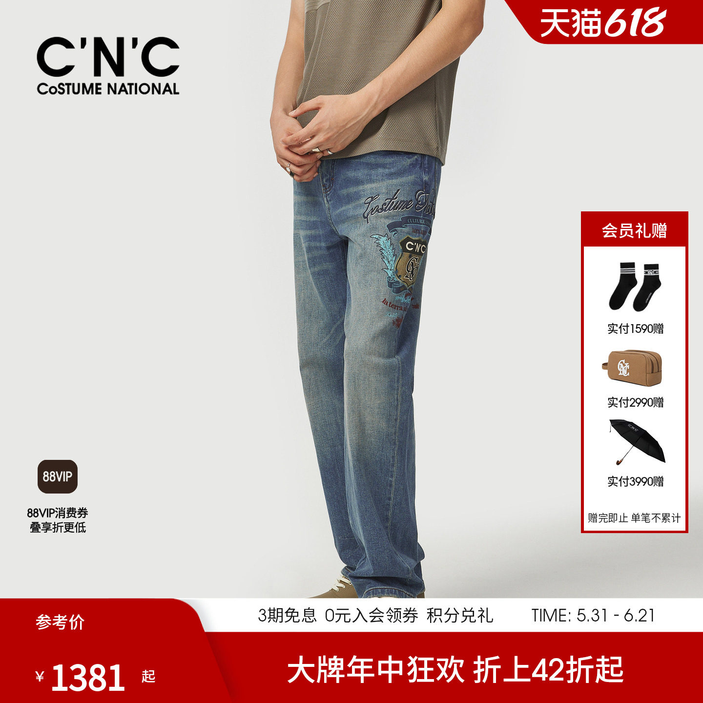 CNC男装夏季新款棉质印花男士直筒牛仔裤街头轻奢水洗牛仔长裤