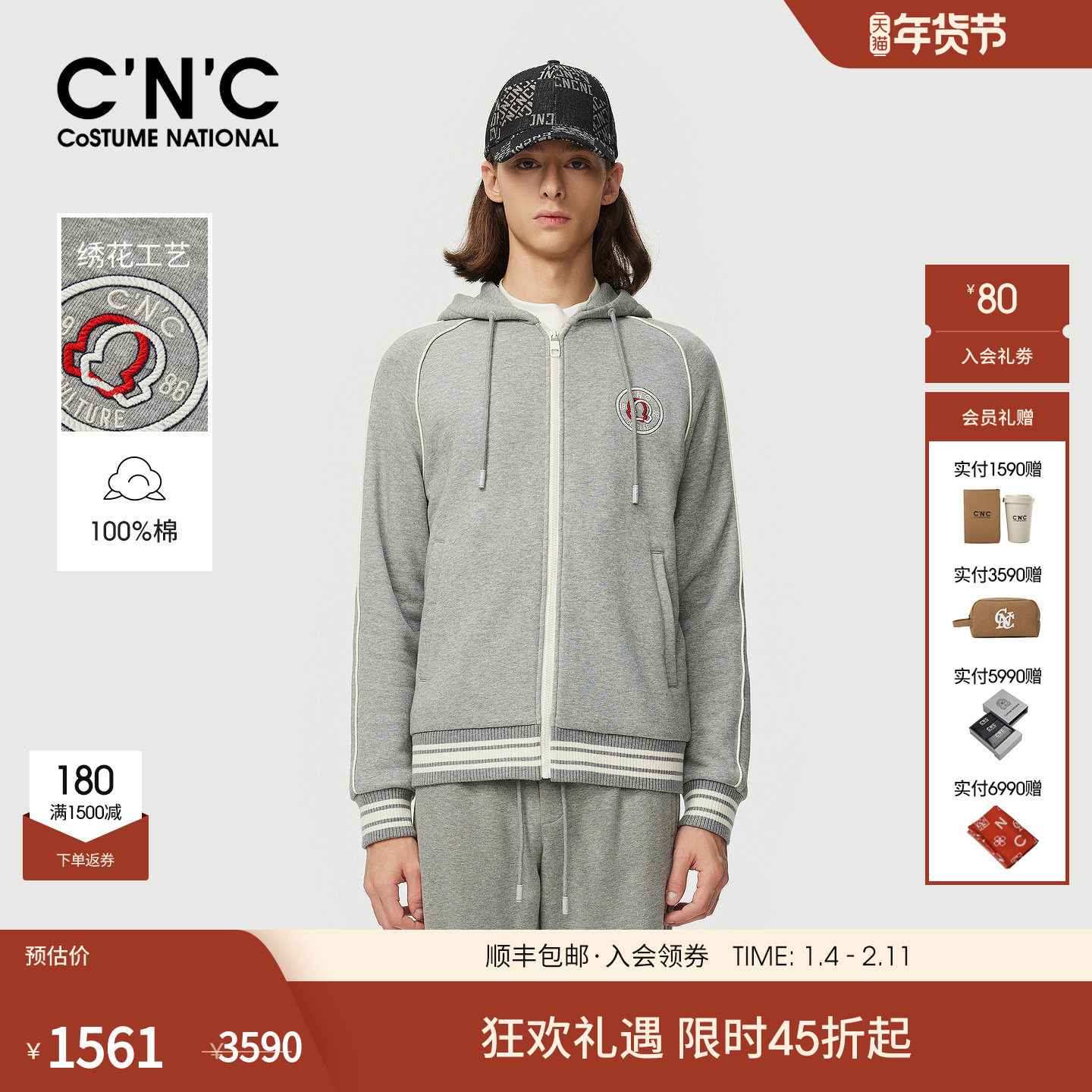 CNC男装25秋冬新款品牌绣花标撞色抓绒厚磨毛连帽运动夹克男,男装,夹克,淘宝优惠券,粉丝福利购,淘宝优惠卷