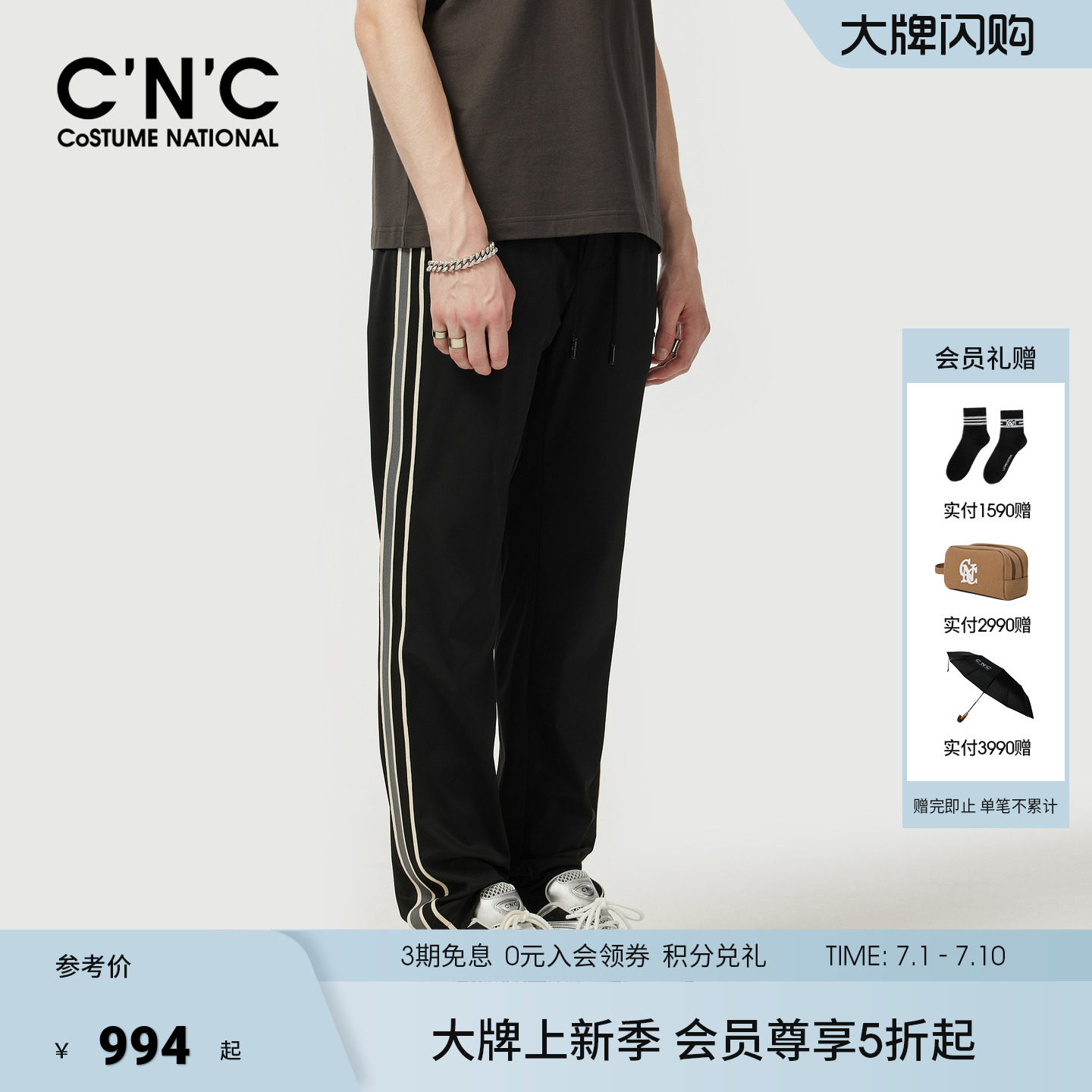 CNC男装26夏季新款四面弹针织透气提花轻奢休闲裤男士休闲直筒裤