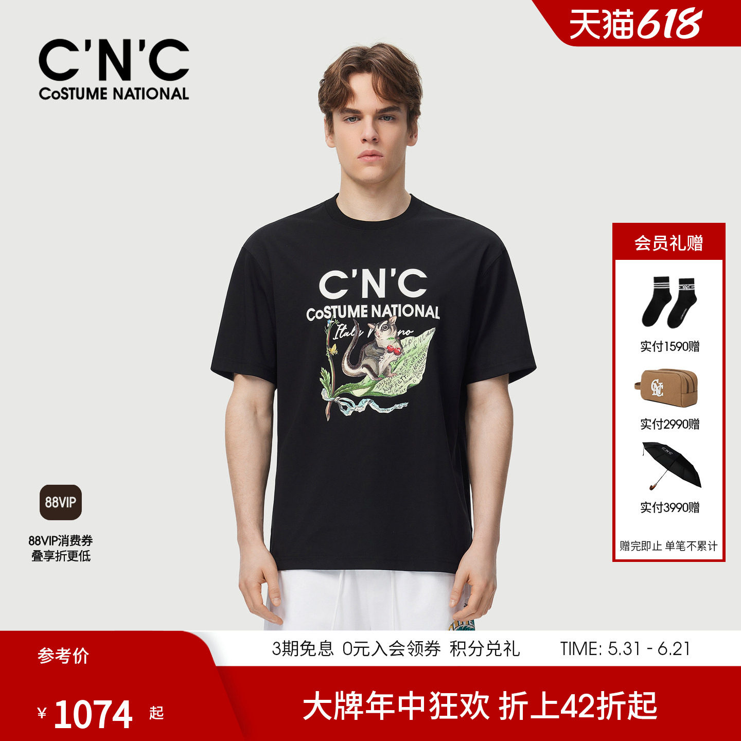 【凉感系列】CNC男装26夏季新款男士动物圆领印花短袖T恤宽松半袖