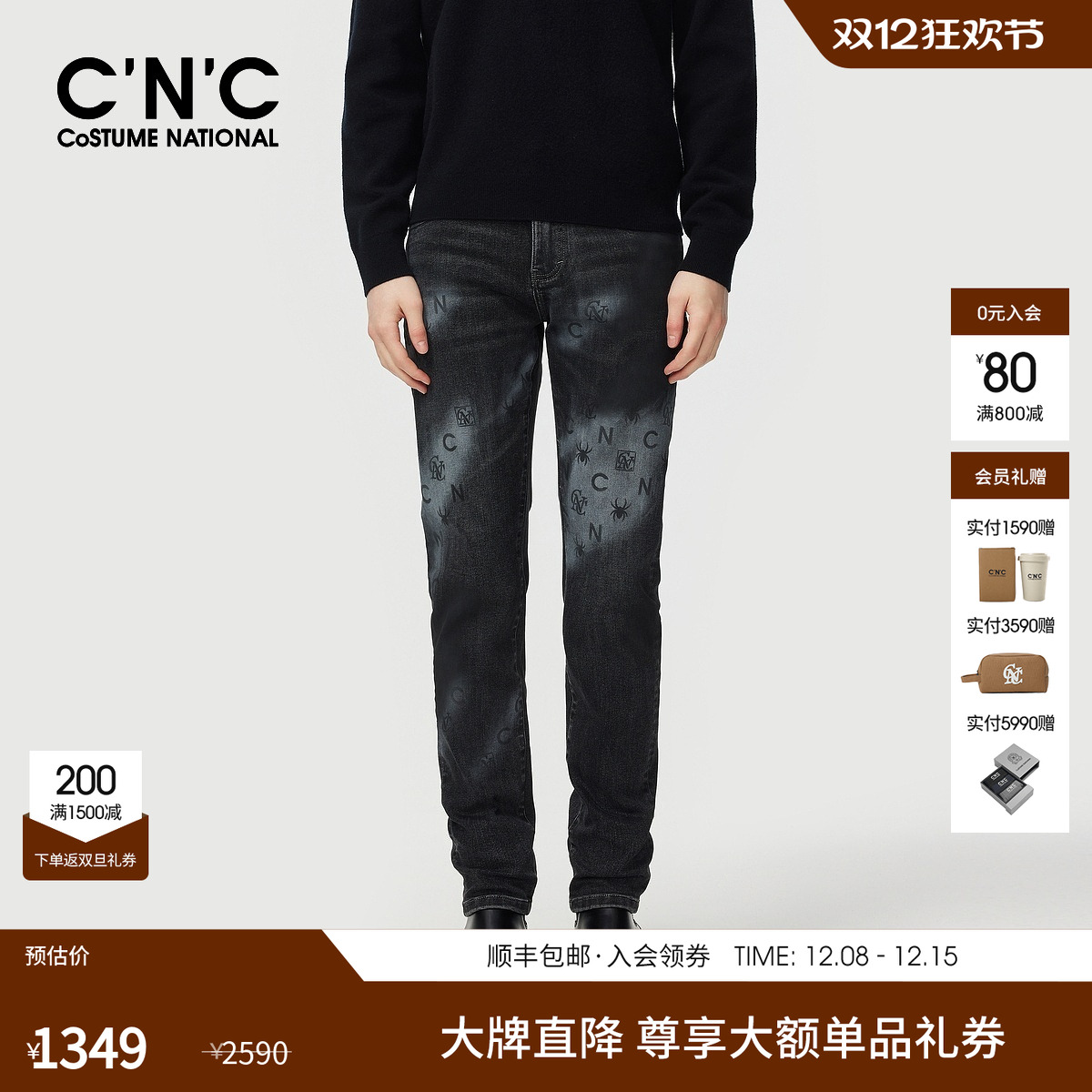 CNC男装秋冬新款水洗拉链牛仔裤男款直筒潮流时尚花版休闲长裤