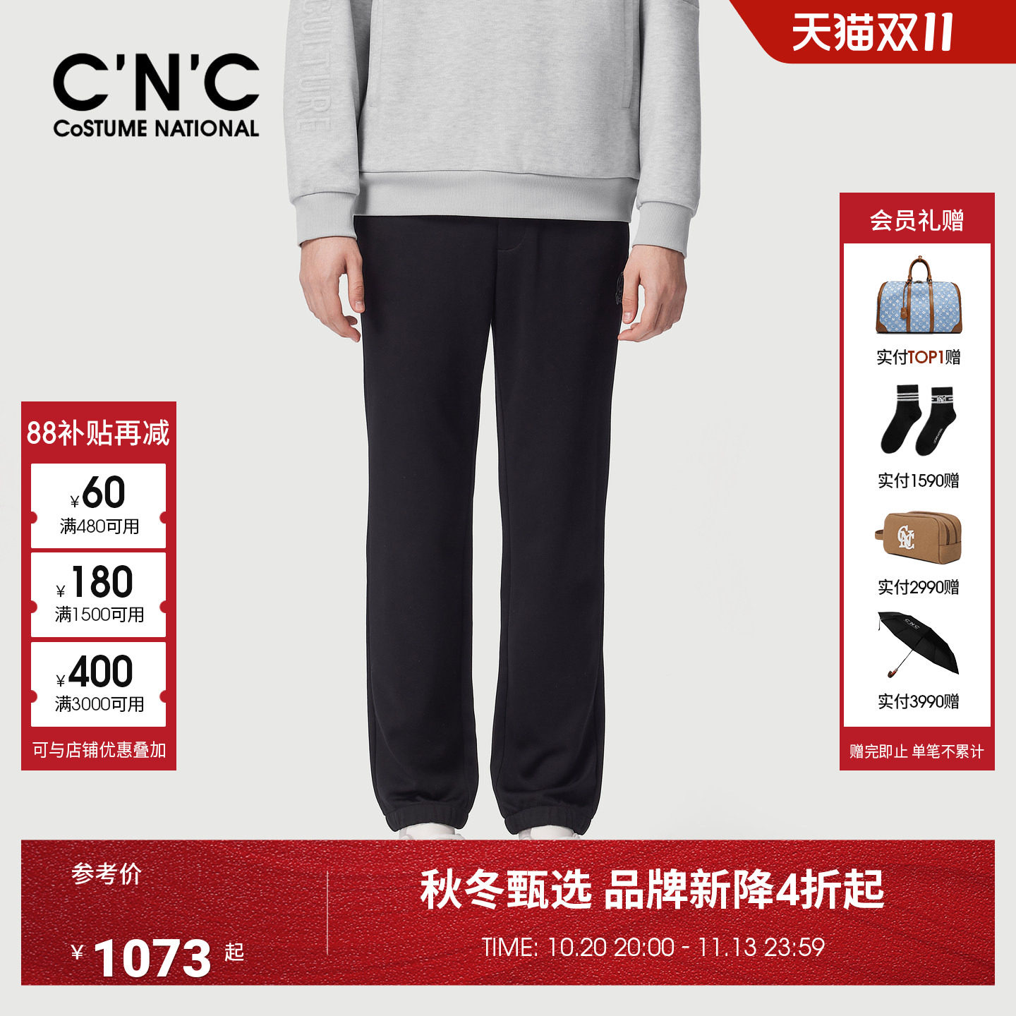 CNC男装26秋冬新款男士束脚休闲裤抽绳厚款青年轻奢休闲长裤
