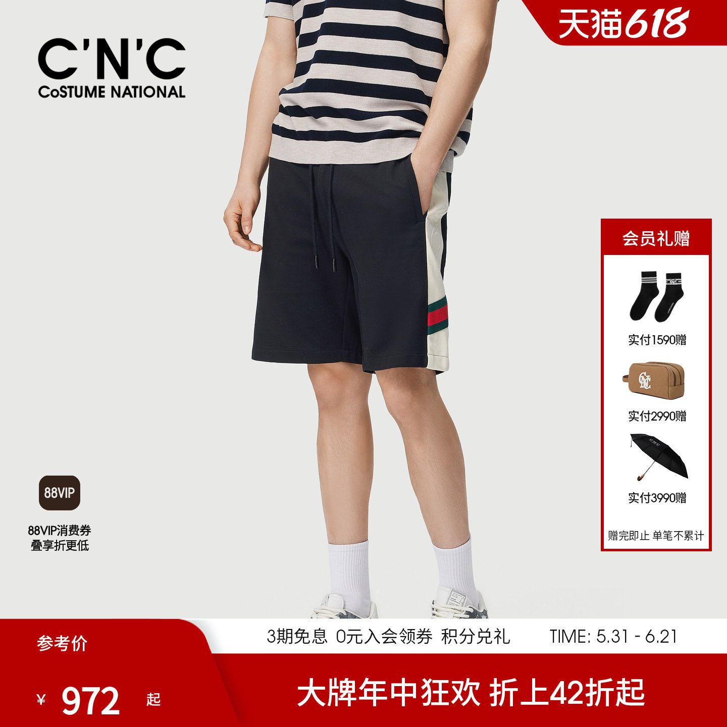 CNCN男装26夏季新款男士短裤侧边织带撞色设计logo图案青年五分裤