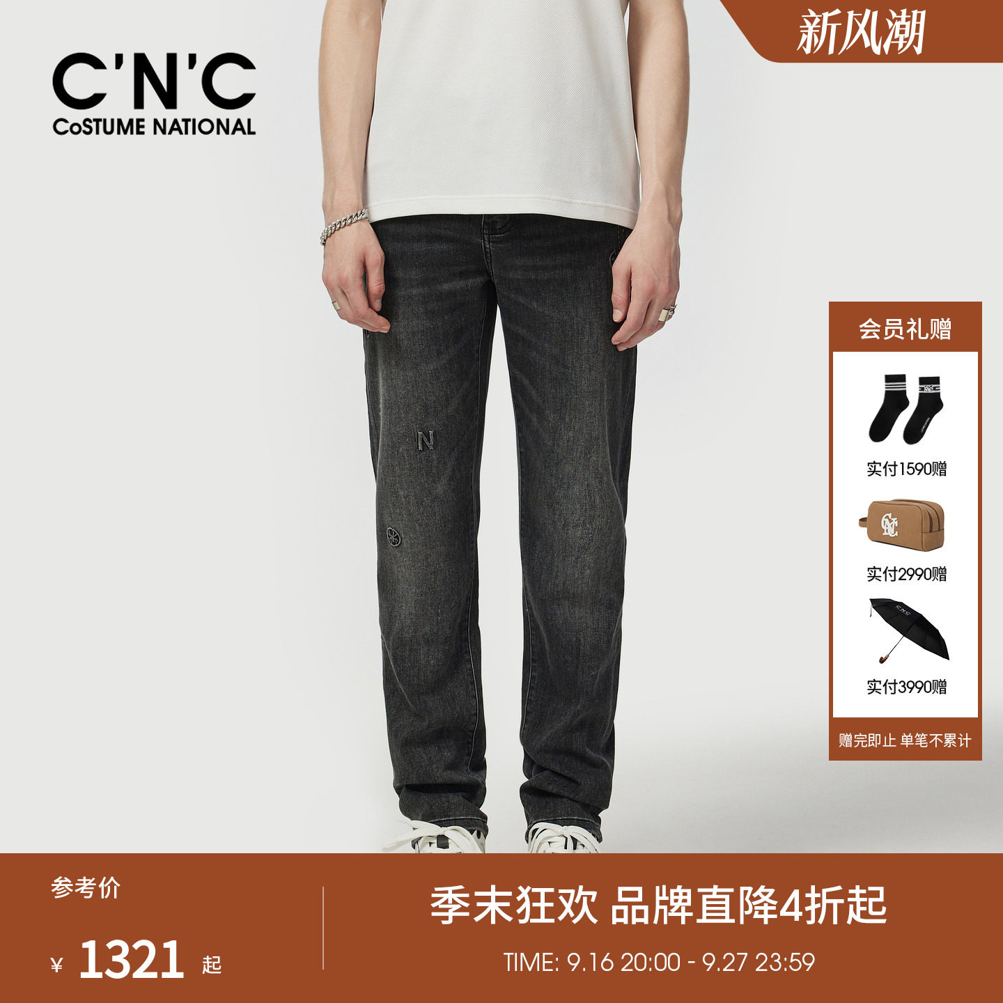 CNC男装26春夏新款经典小直筒合体牛仔裤男士商场棉质牛仔裤子