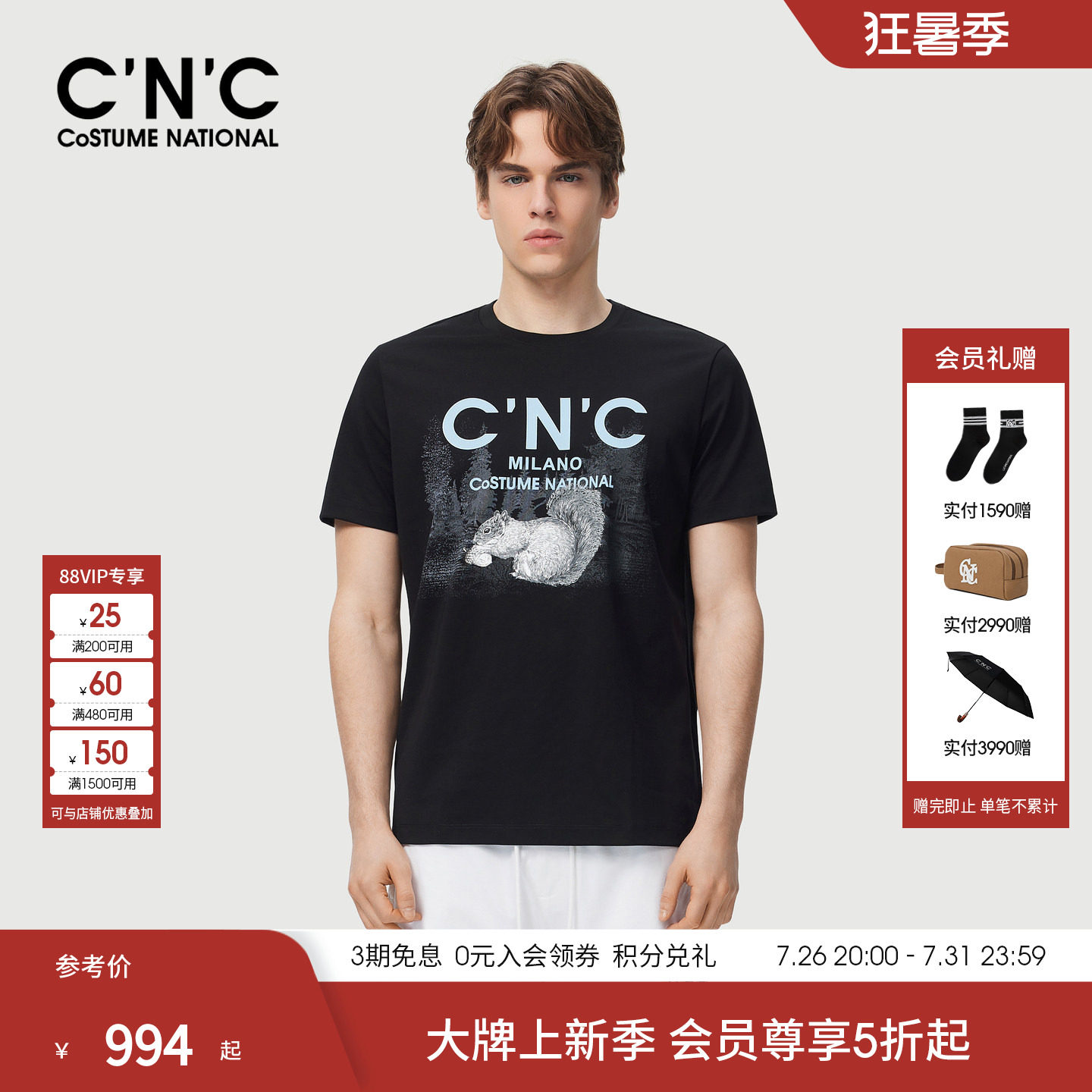 CNC男装26夏季新款轻奢圆领短袖T恤男印花商场同款潮青年半袖