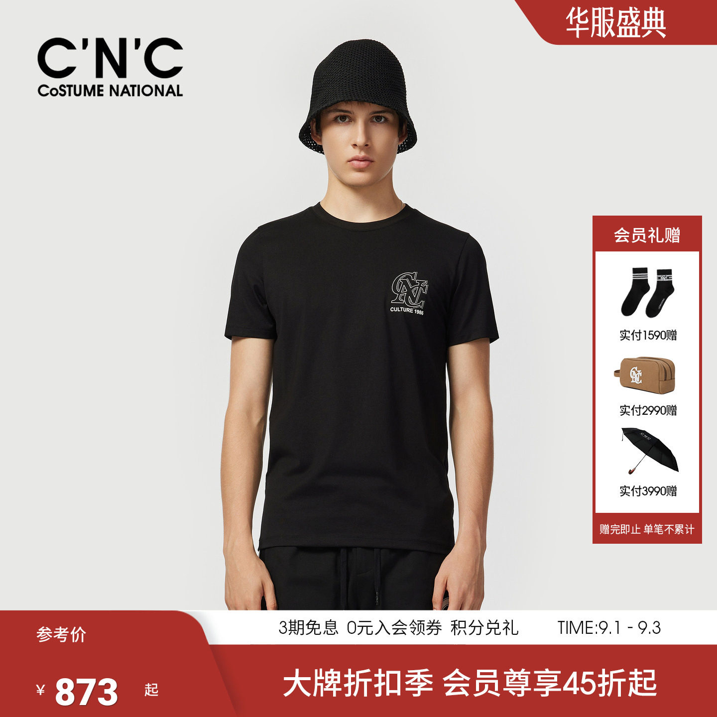 CNC男装莫代尔舒适男士圆领短袖T恤夏季新款潮流合身半袖T恤