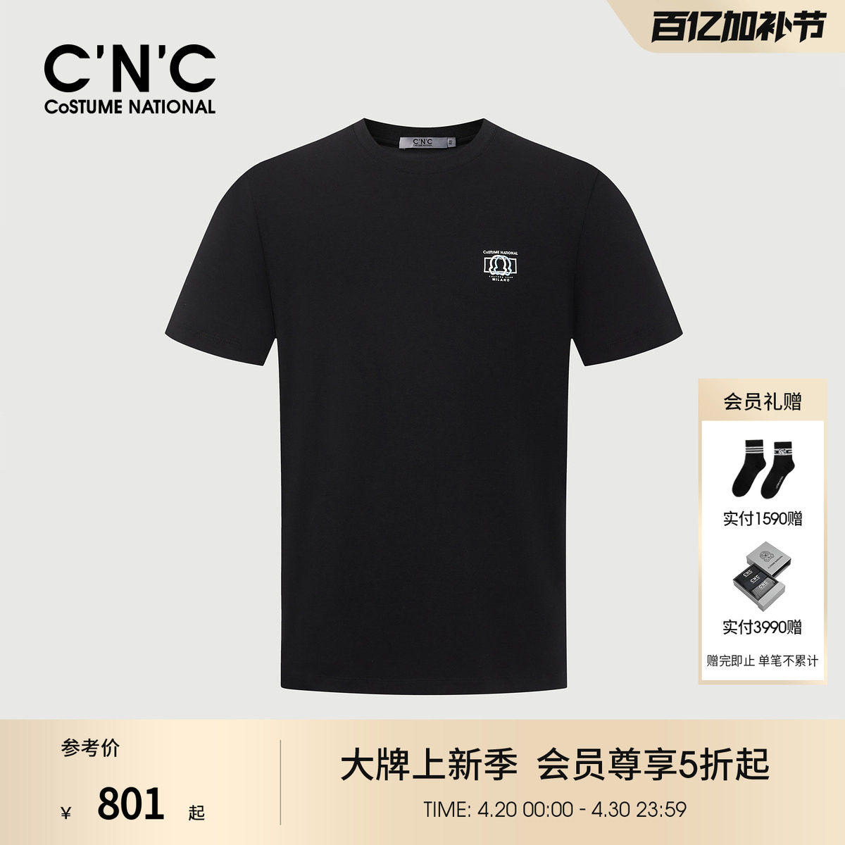 CNC男装26夏季新款黑色基础款logo刺绣男士圆领短袖T恤潮流短T