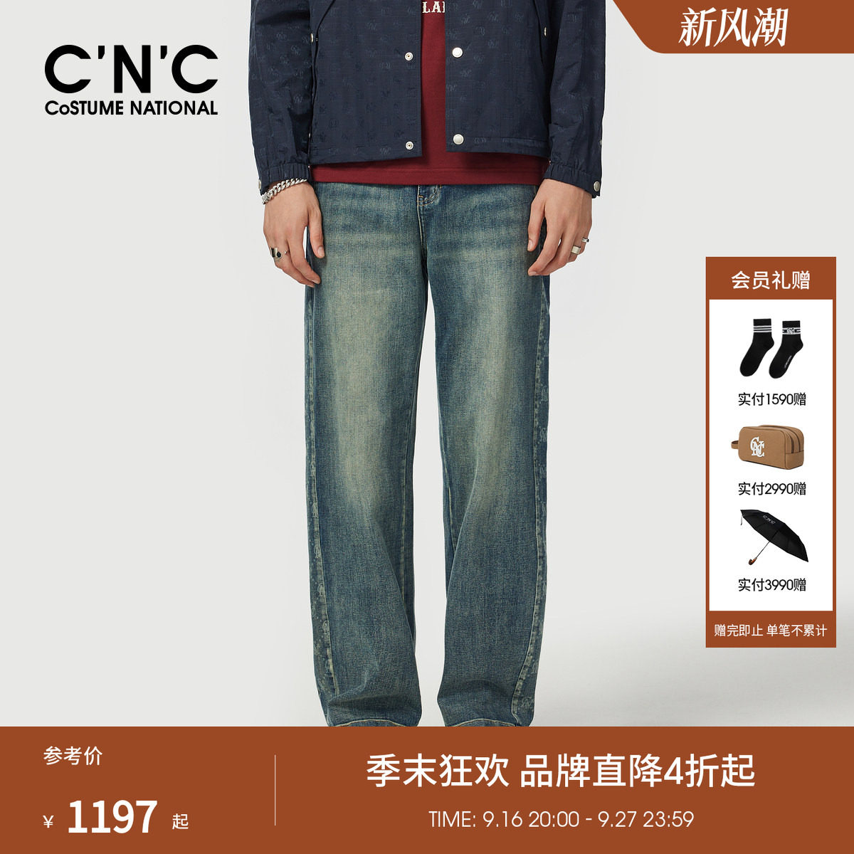 CNC男装26春夏宽松阔腿男士牛仔裤蓝色复古水洗直筒休闲牛仔长裤