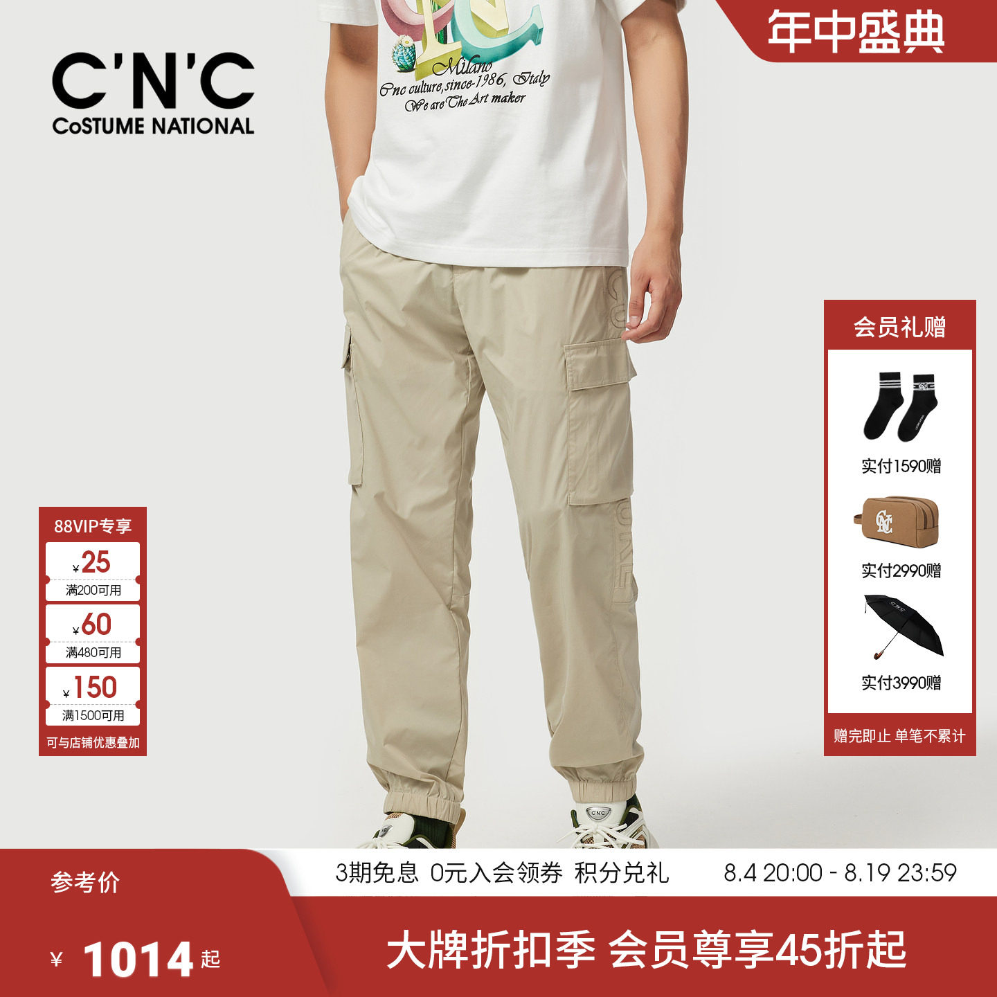 CNC男装透气锦氨混纺工装裤