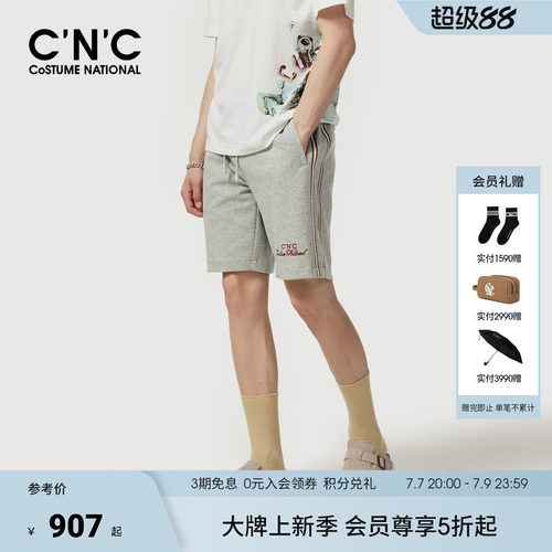 CNC男装26夏季新款品牌刺绣男五分休闲裤垂感透气轻奢针织短裤