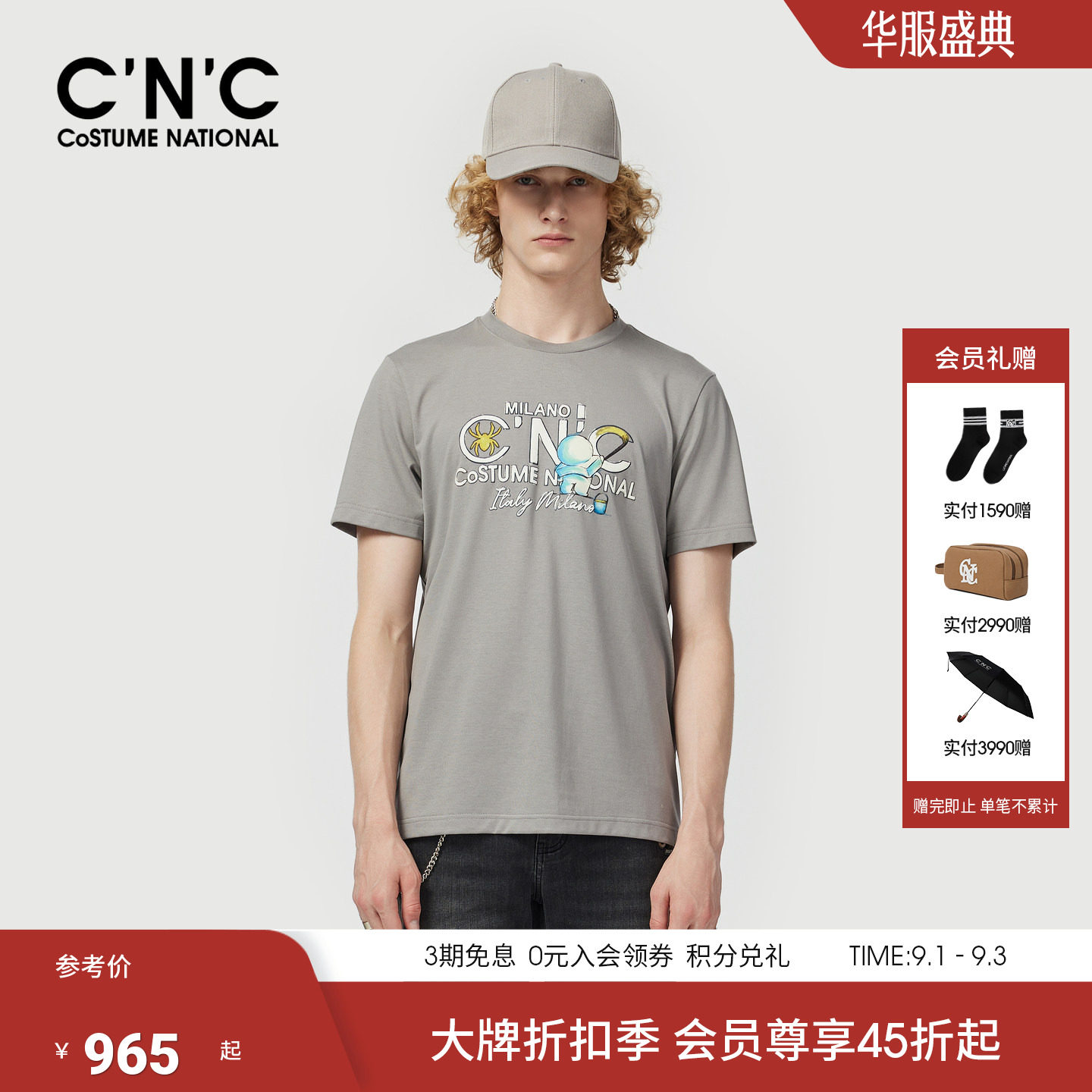 【莫代尔混纺】CNC男装春夏品牌字母童趣图案印花微弹短袖T恤男