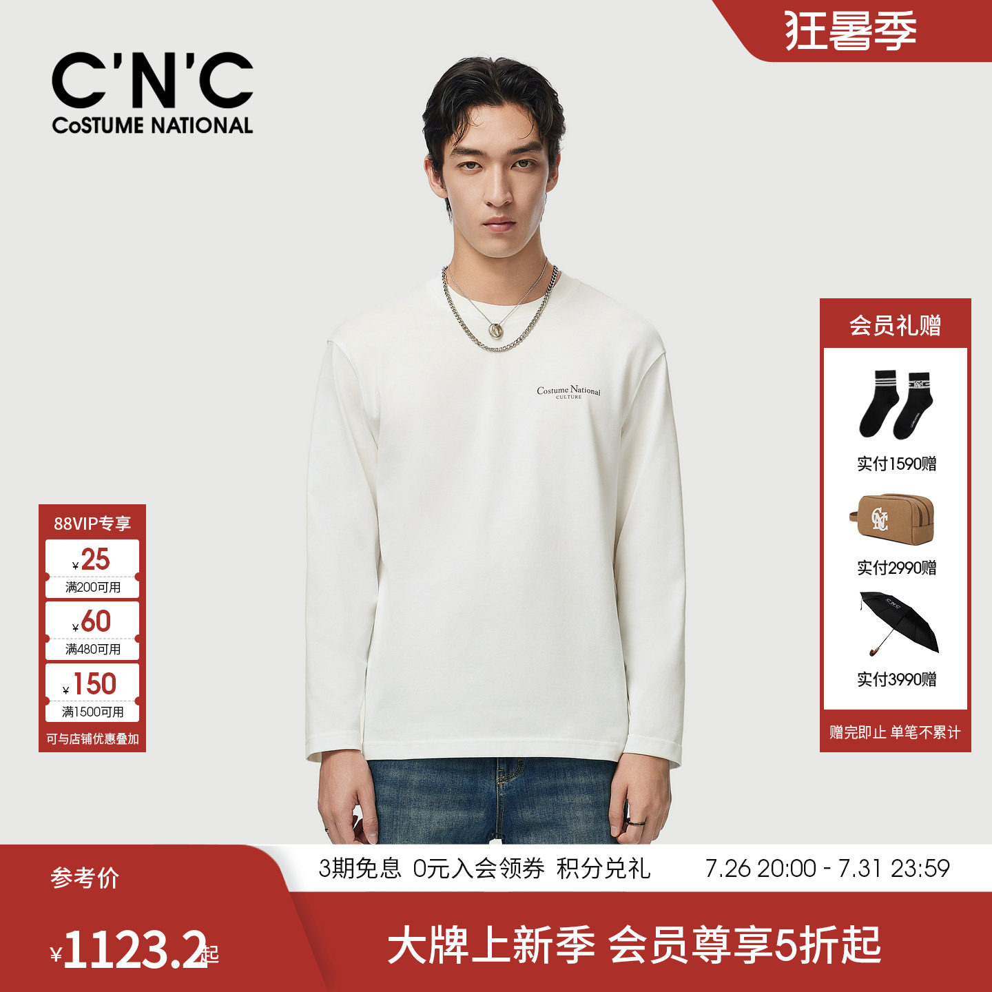 CNC男装26春夏新款纯棉男士长袖圆领T恤logo印花平纹棉长T