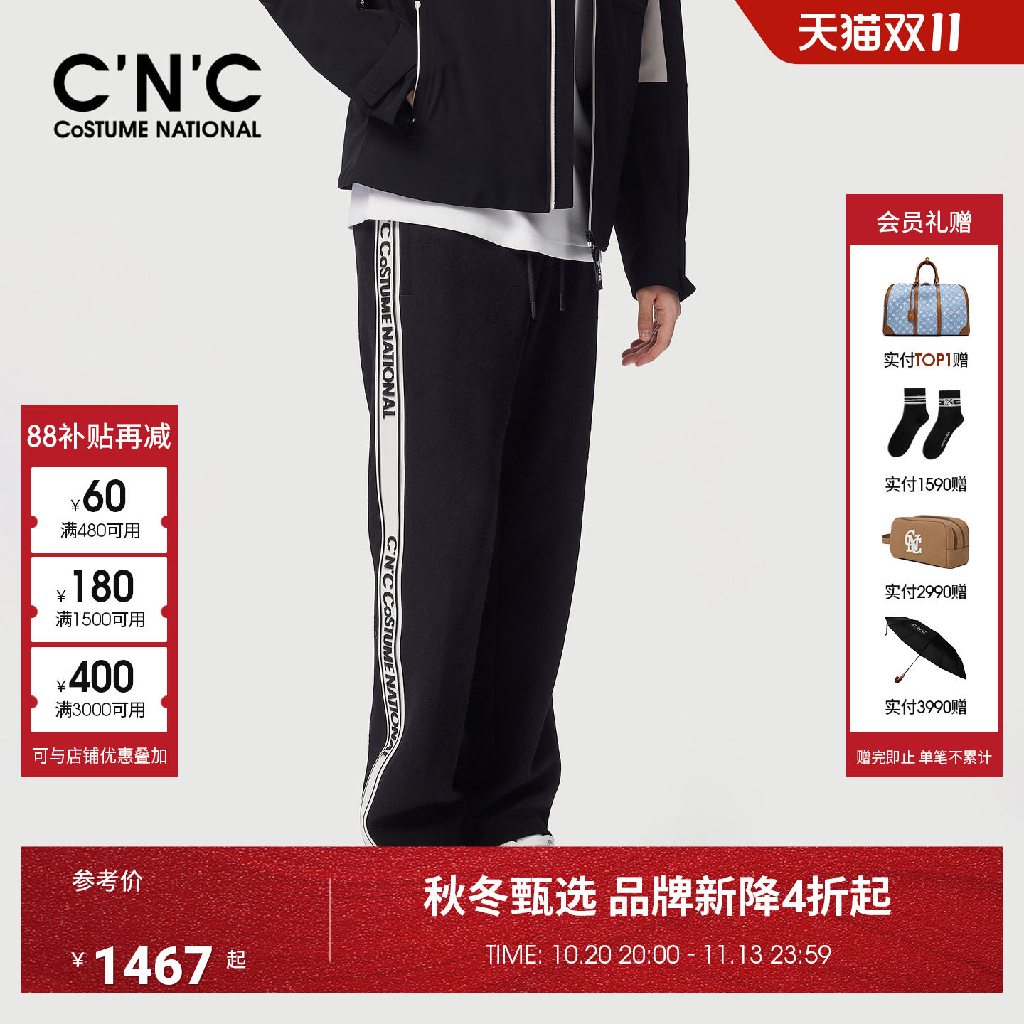 CNC男装26秋季新款男士直筒运动裤侧提花织带运动风休闲裤