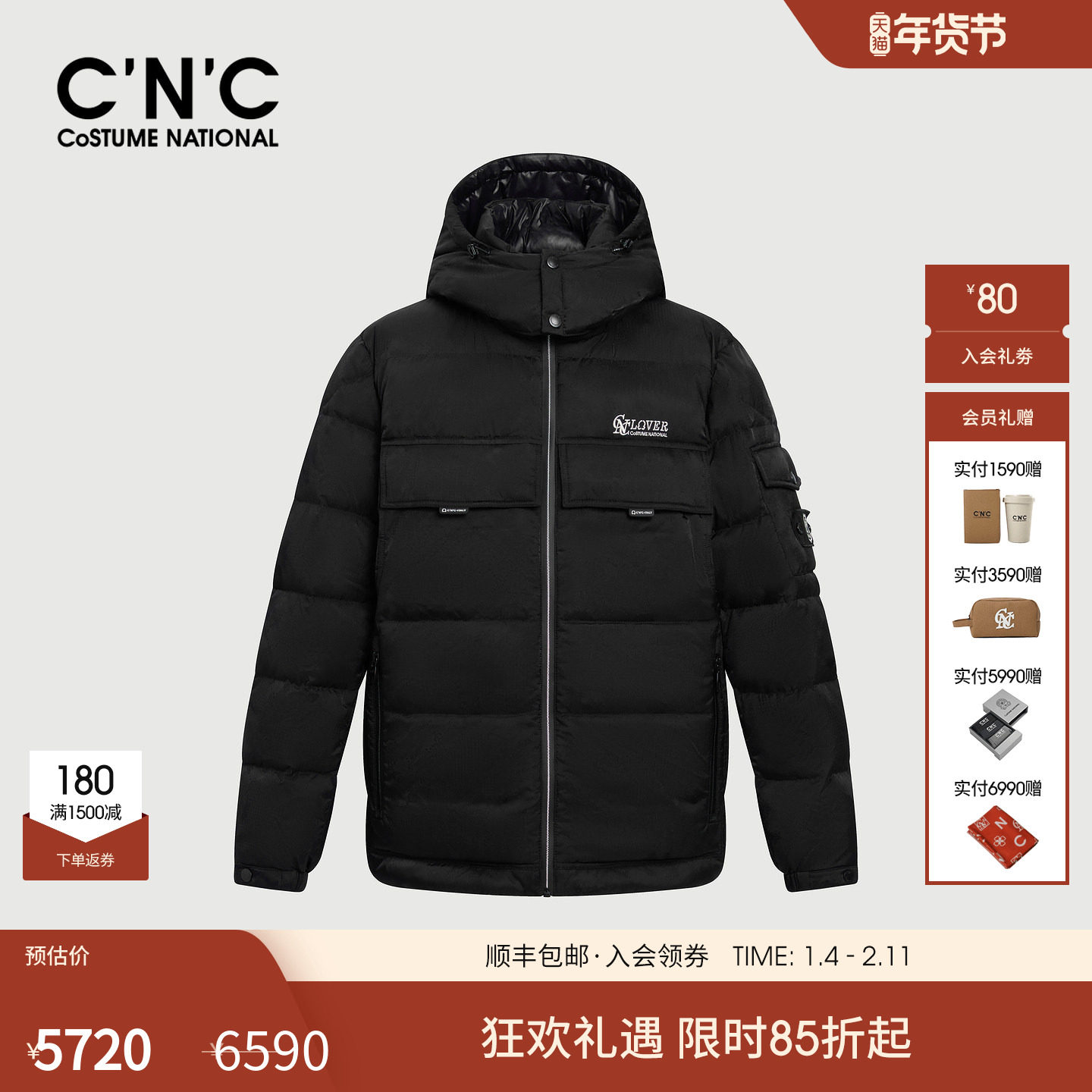CNC男装25冬季新款高充绒量90鸭绒男羽绒服logo刺绣保暖羽绒外套