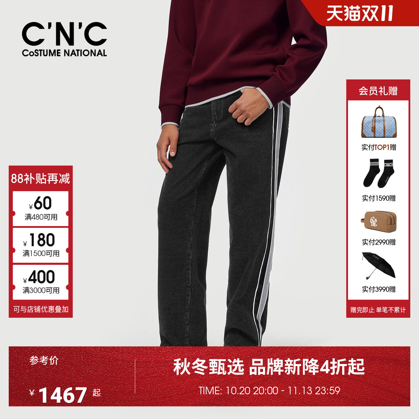 CNC男装26秋季新款男士坑条纹直筒休闲裤厚款洗水男