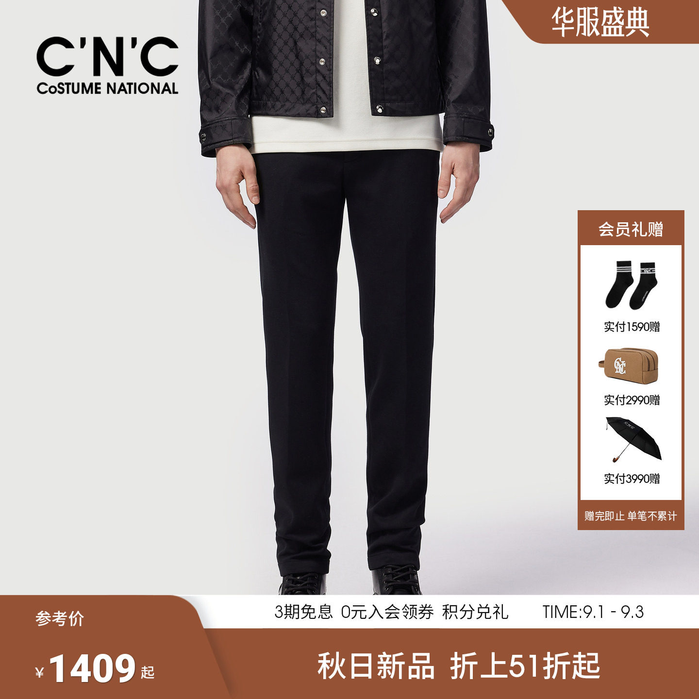 【莫代尔混纺】CNC男装26秋冬季新款男士休闲裤直筒轻奢休闲长裤