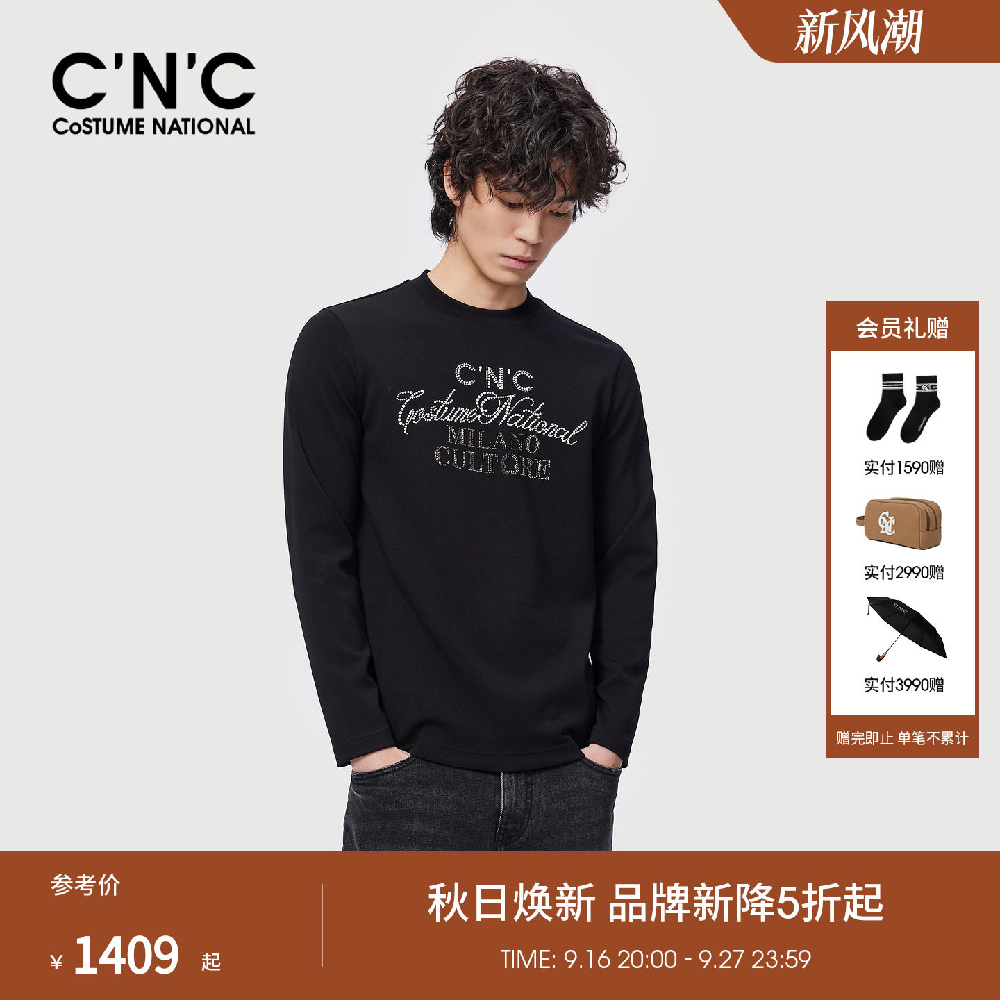 CNC男装秋季新款烫钻字母长袖T恤柔软莫代尔微弹内搭打底衫男图片