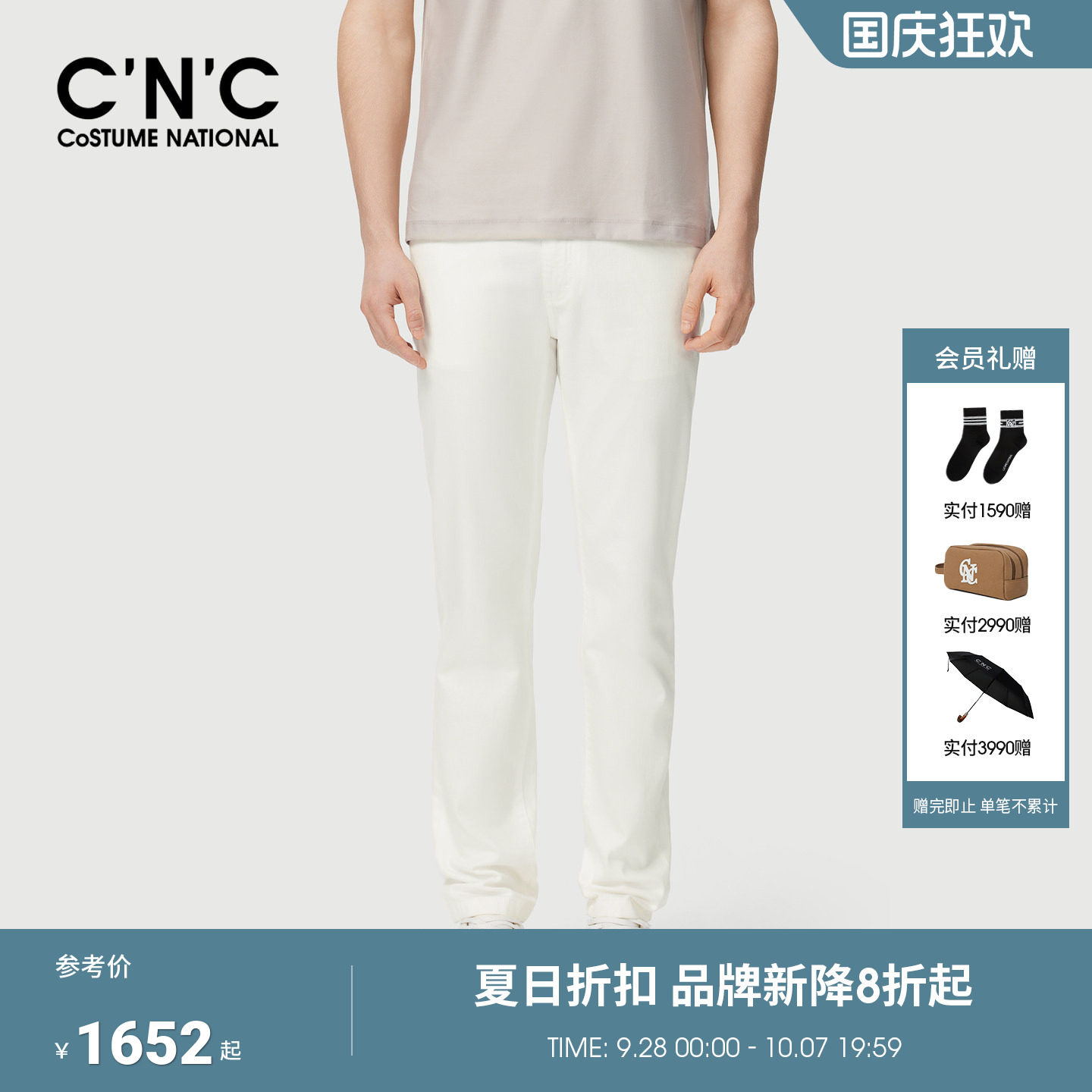 CNC男装26早春新款薄款白色牛仔裤商场同款纯棉微弹牛仔裤