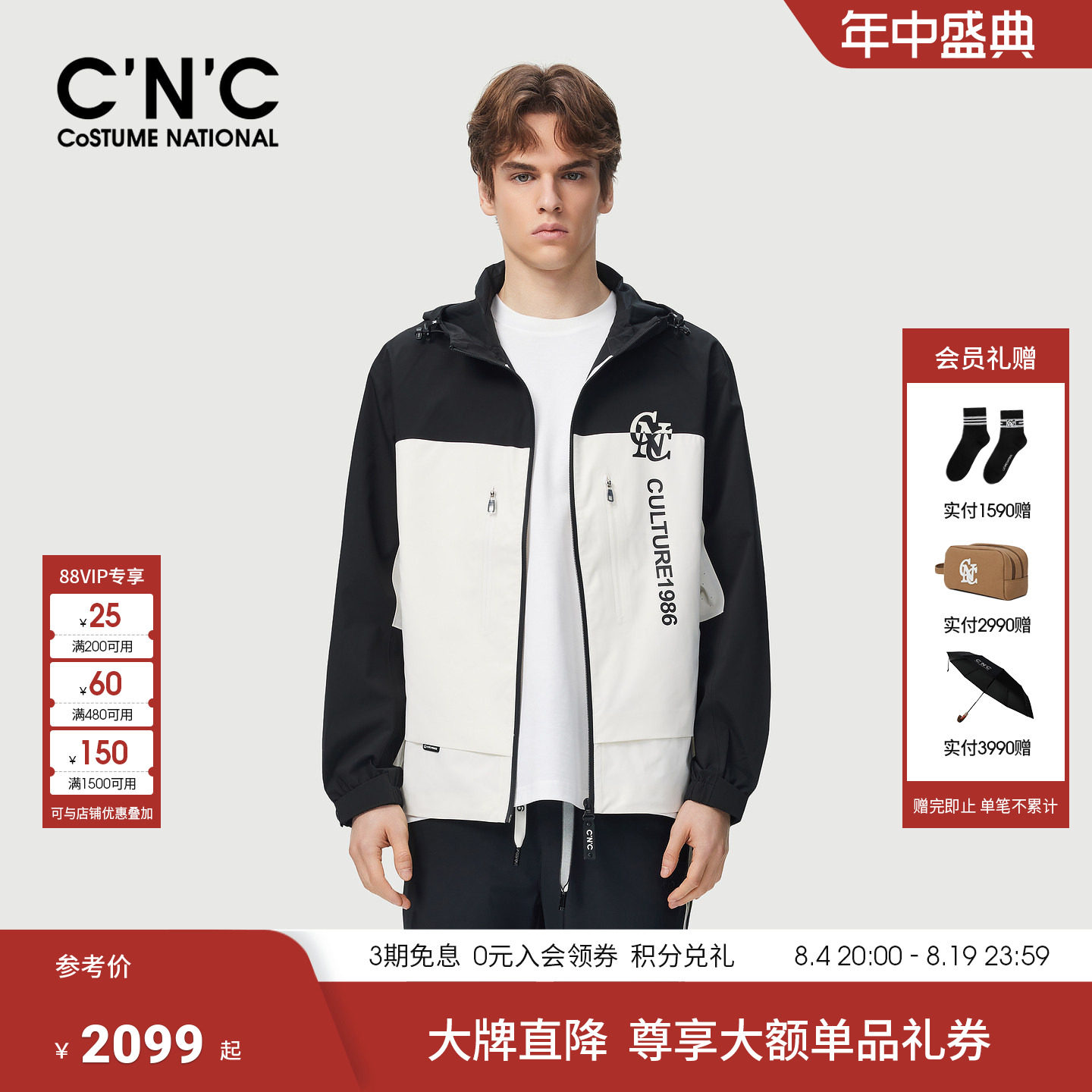 CNC男装26早春新款撞色男士轻奢单夹克外套薄款连帽茄克衫