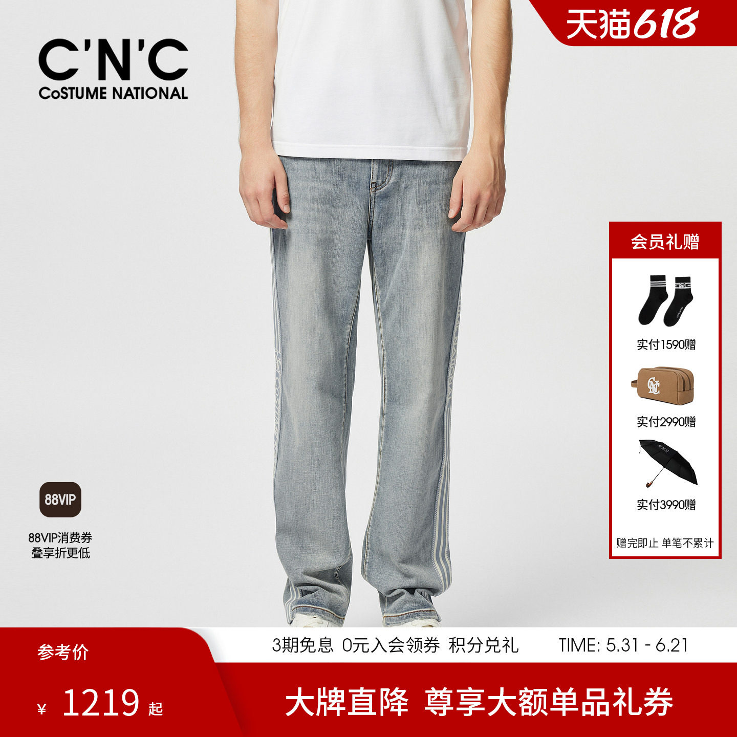 【品牌直降】CNC男装26春季新品刺绣水洗直筒牛仔裤潮侧边织带