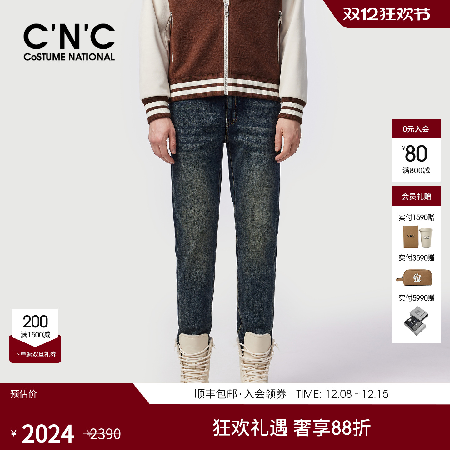 CNC男装25冬季新款直筒水洗牛仔裤厚款男士蓝色经典版型裤子微弹