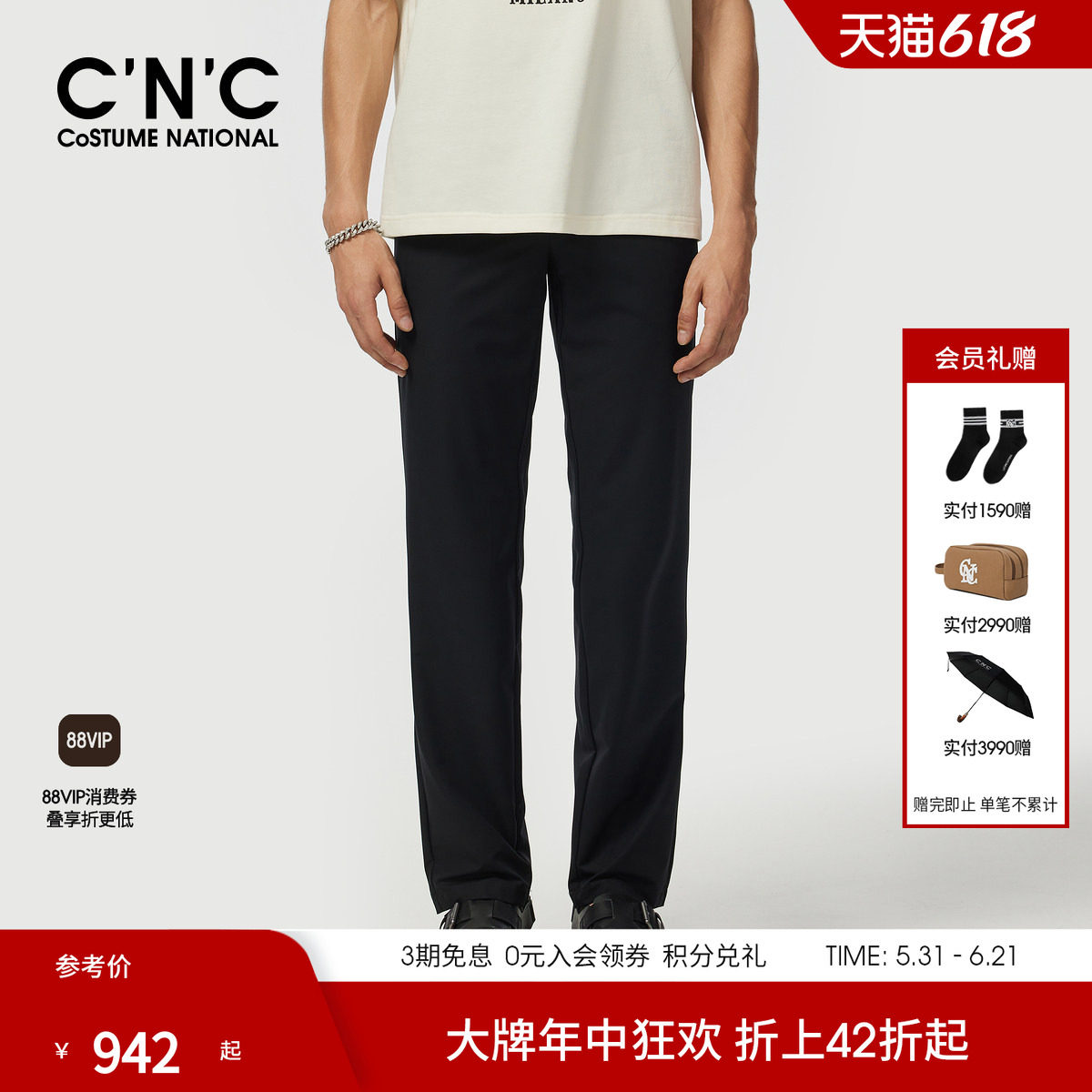 【四面弹】CNC男装春夏新款氨锦混纺休闲裤男黑色直筒轻奢长裤