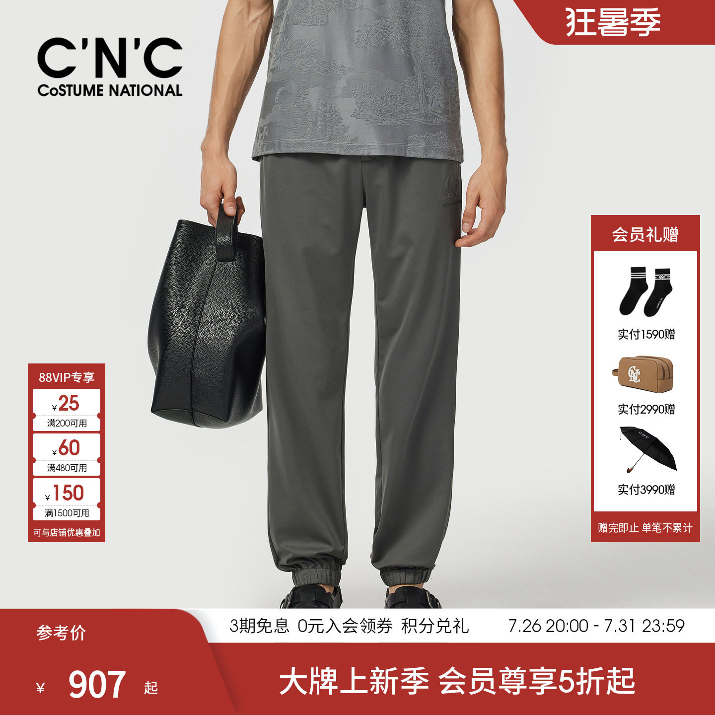 【桑蚕丝混纺】CNC男装26夏季新款男士透气休闲裤斜纹醋酸长裤