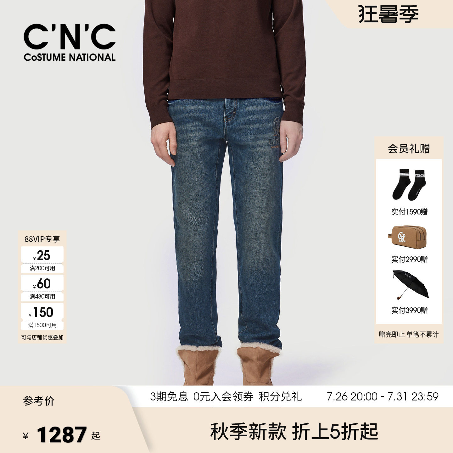CNC男装26秋冬季新款男牛仔裤厚款直筒品牌刺绣合身青年轻奢长裤